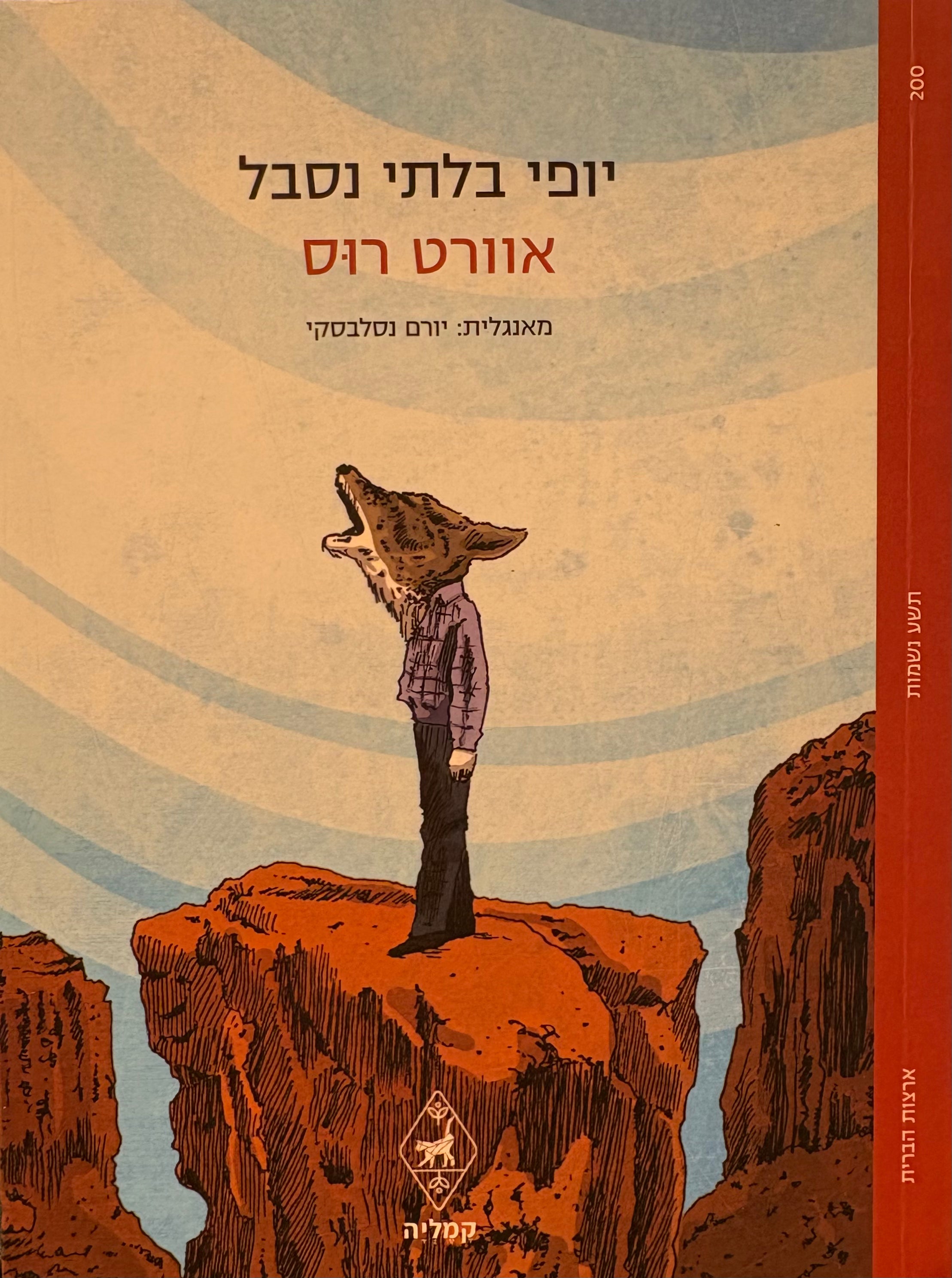 יופי בלתי נסבל