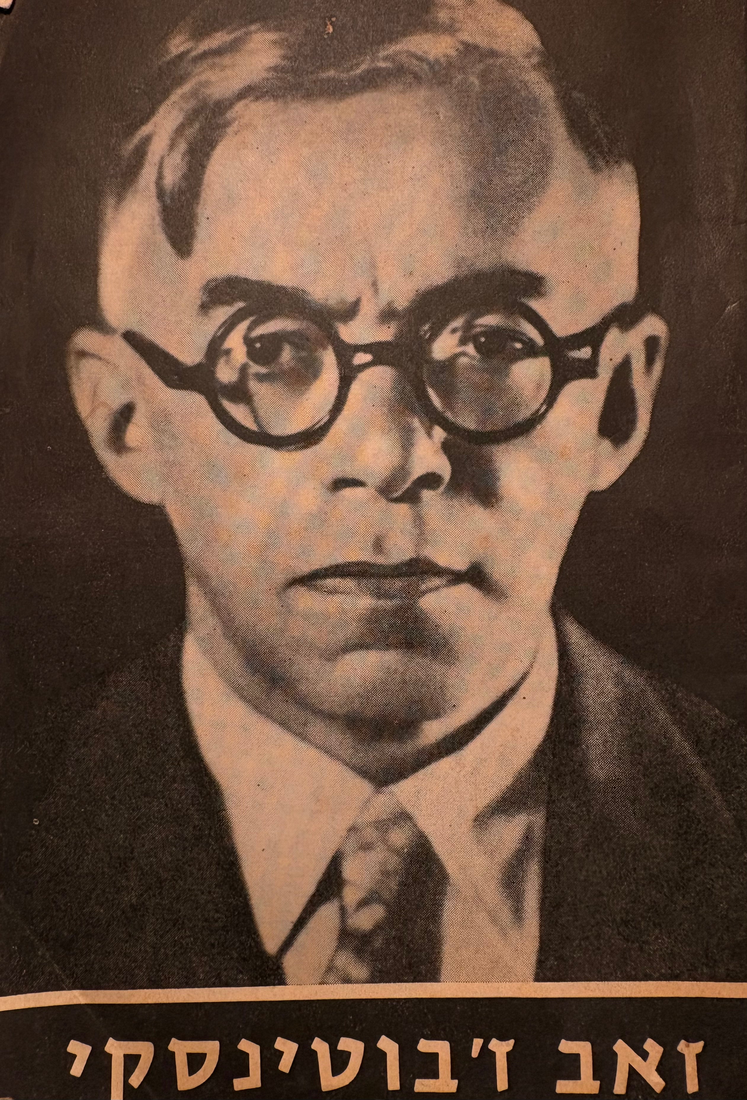 זאב ז'בוטינסקי