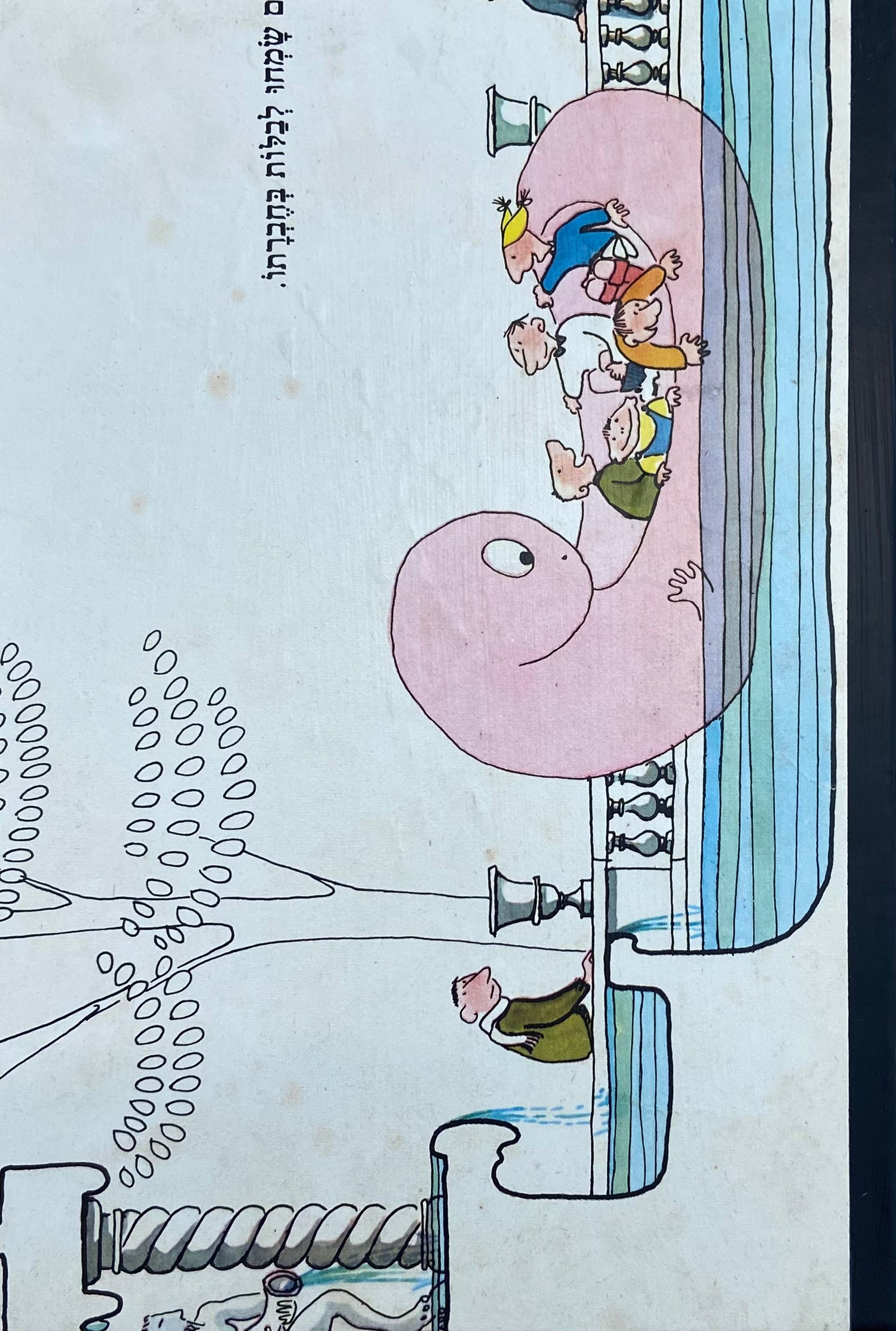 מחברת בעבודת יד / ברבאבא: במכונית - דפים חלקים