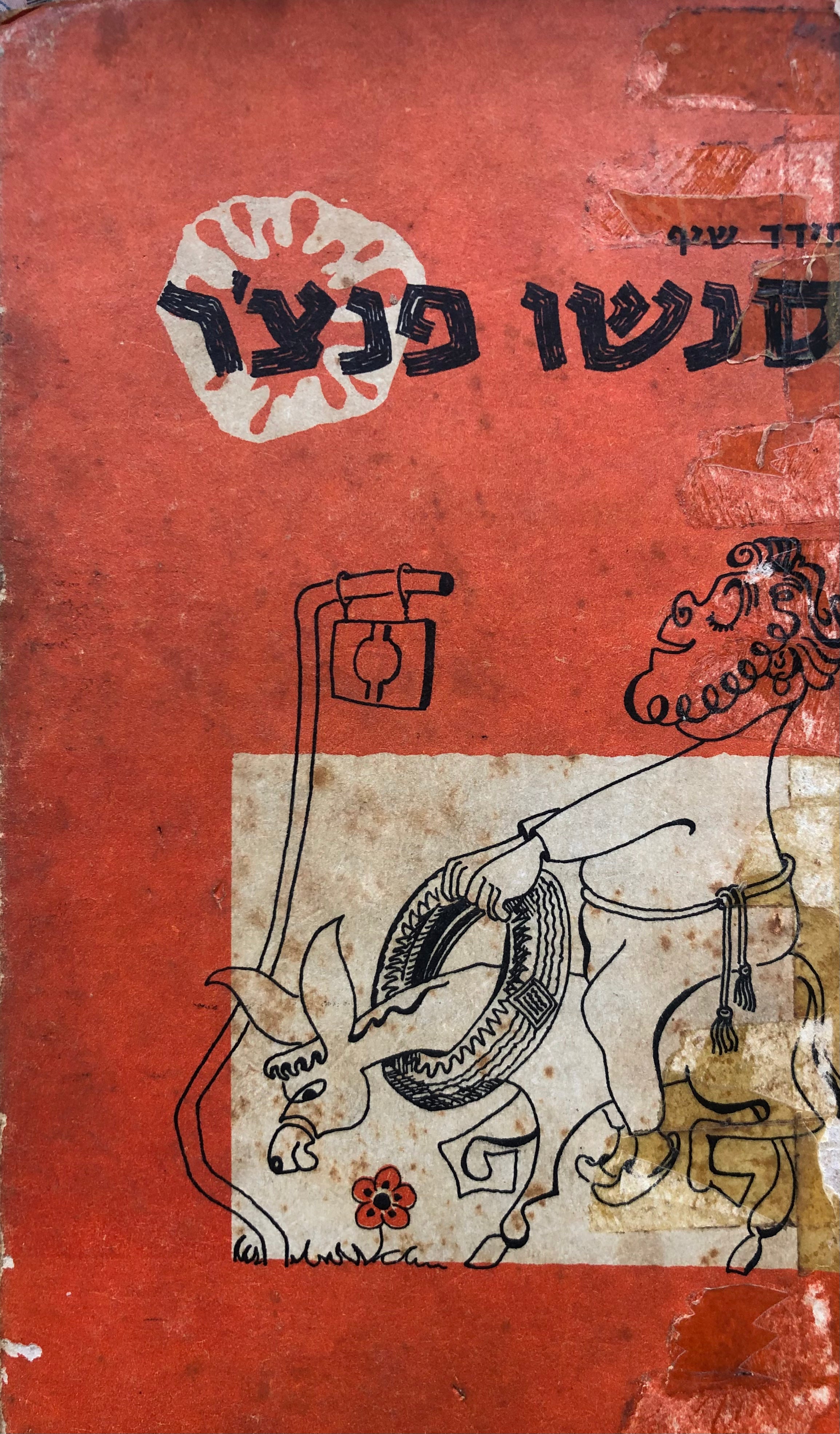 סנשו פנצ'ר: מסיפורי מידד / כל מלה אמת וכל המלים אמת לאמיתה