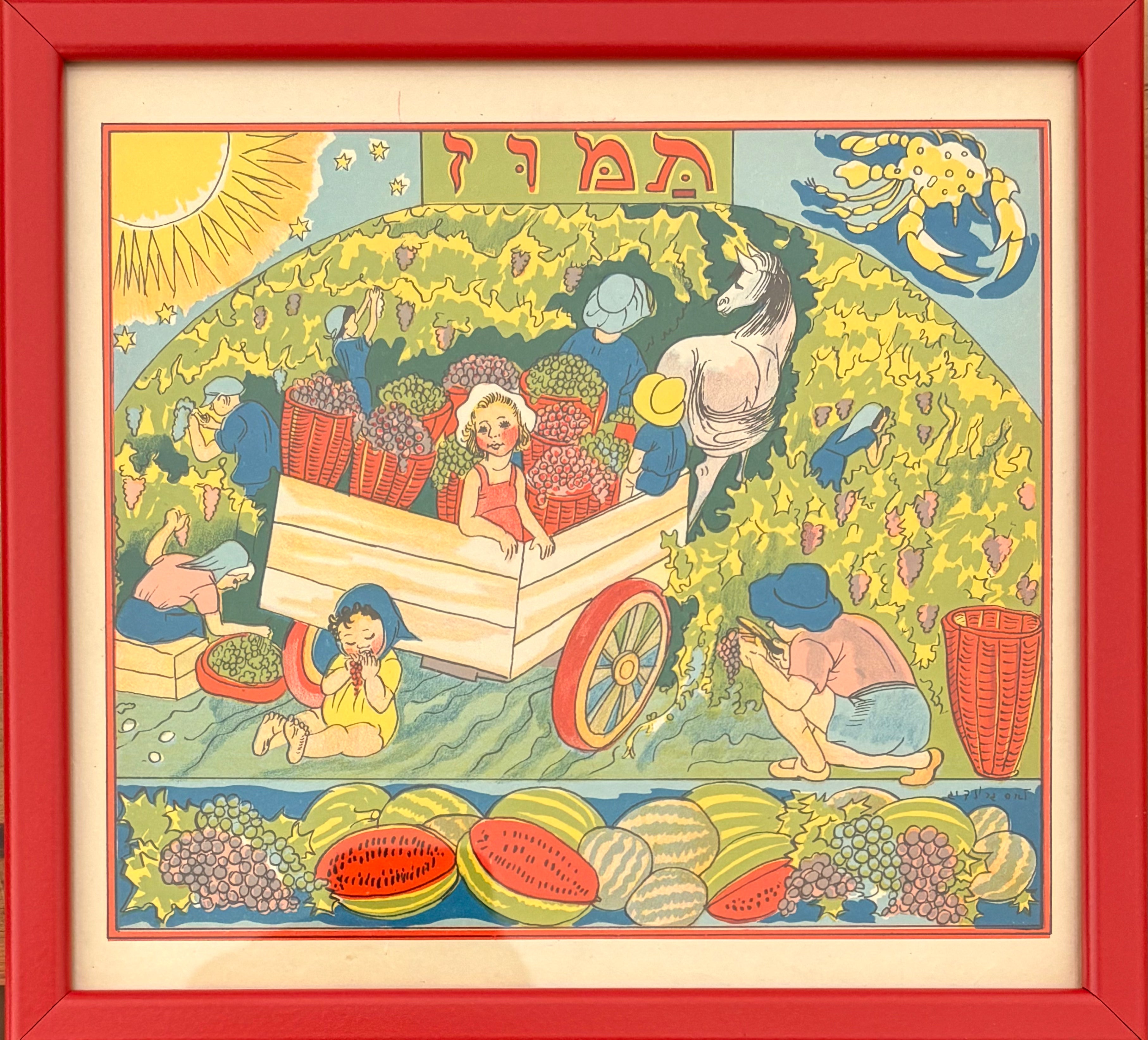 חודש תמוז: מתוך הספר קשת שנתון לילד, 1946
