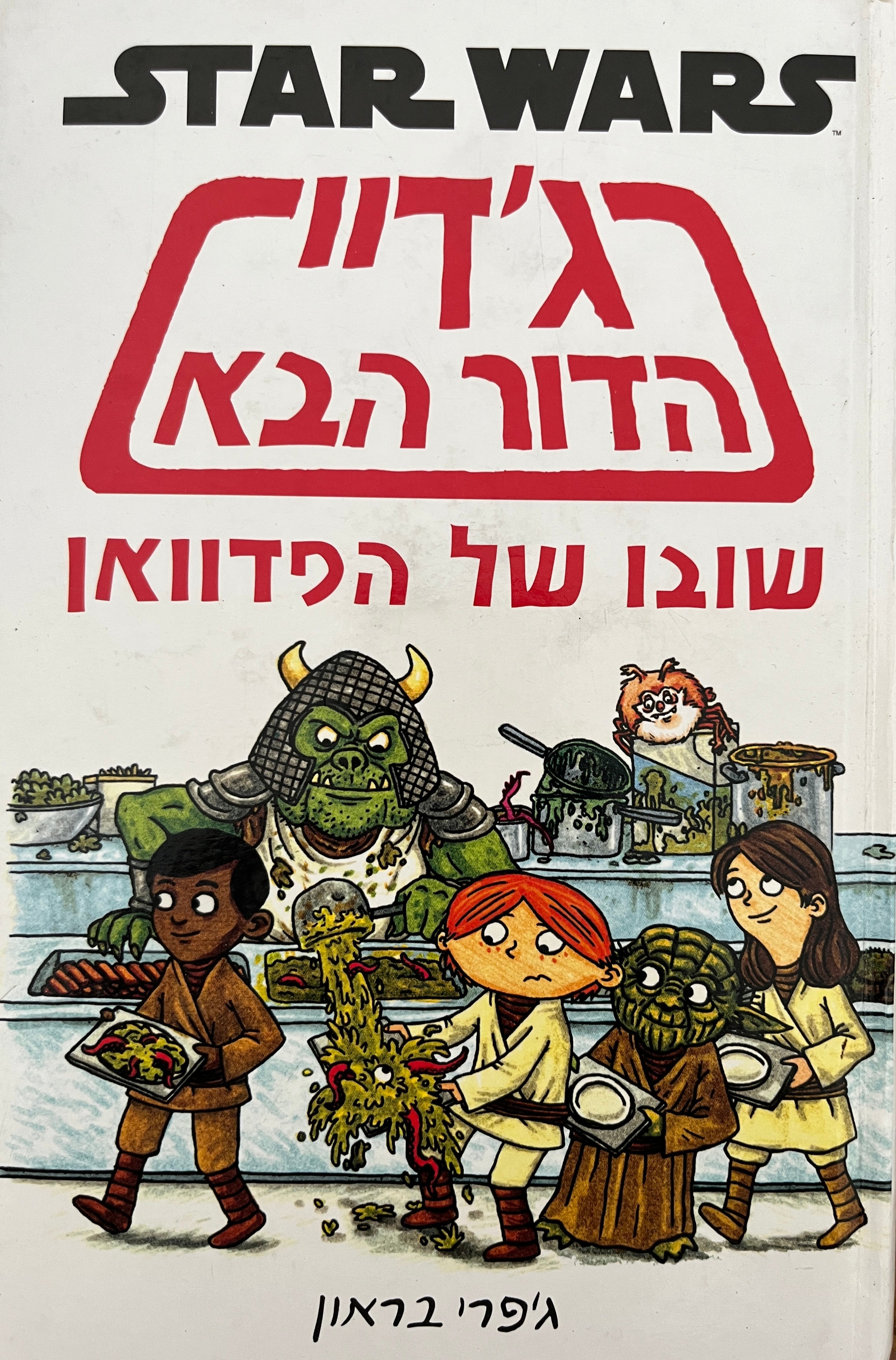 ג'דיי הדור הבא / שובו של הפדוואן