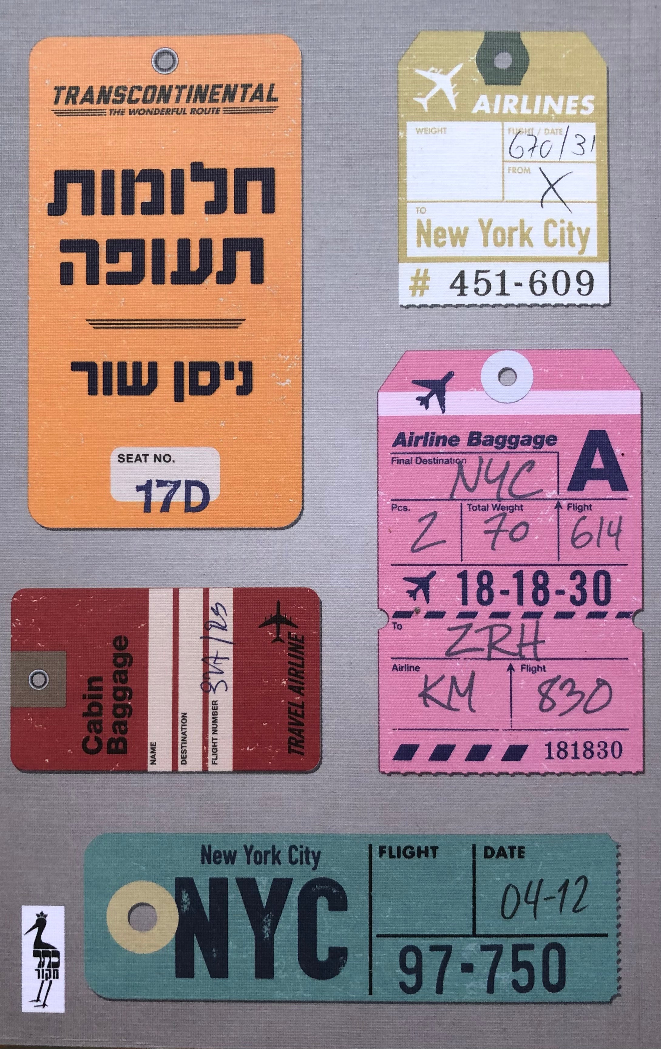 חלומות תעופה