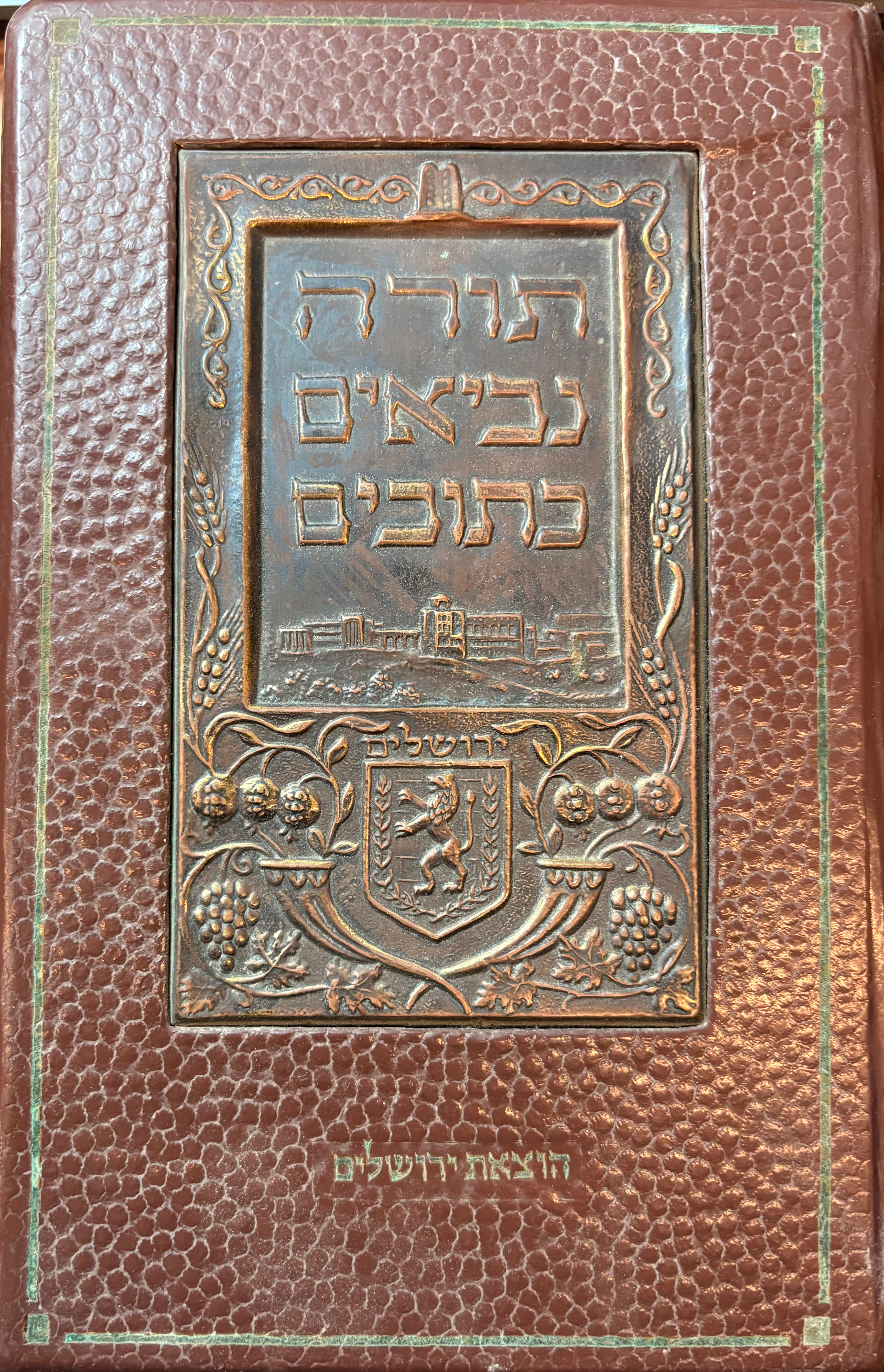 תורה נביאים וכתובים / מונהגים לפי המסורה על פי משה דוד קאסוטו ואליהו הרטום / כרוך בכריכת עור מהודרת בסגנון בצלאל