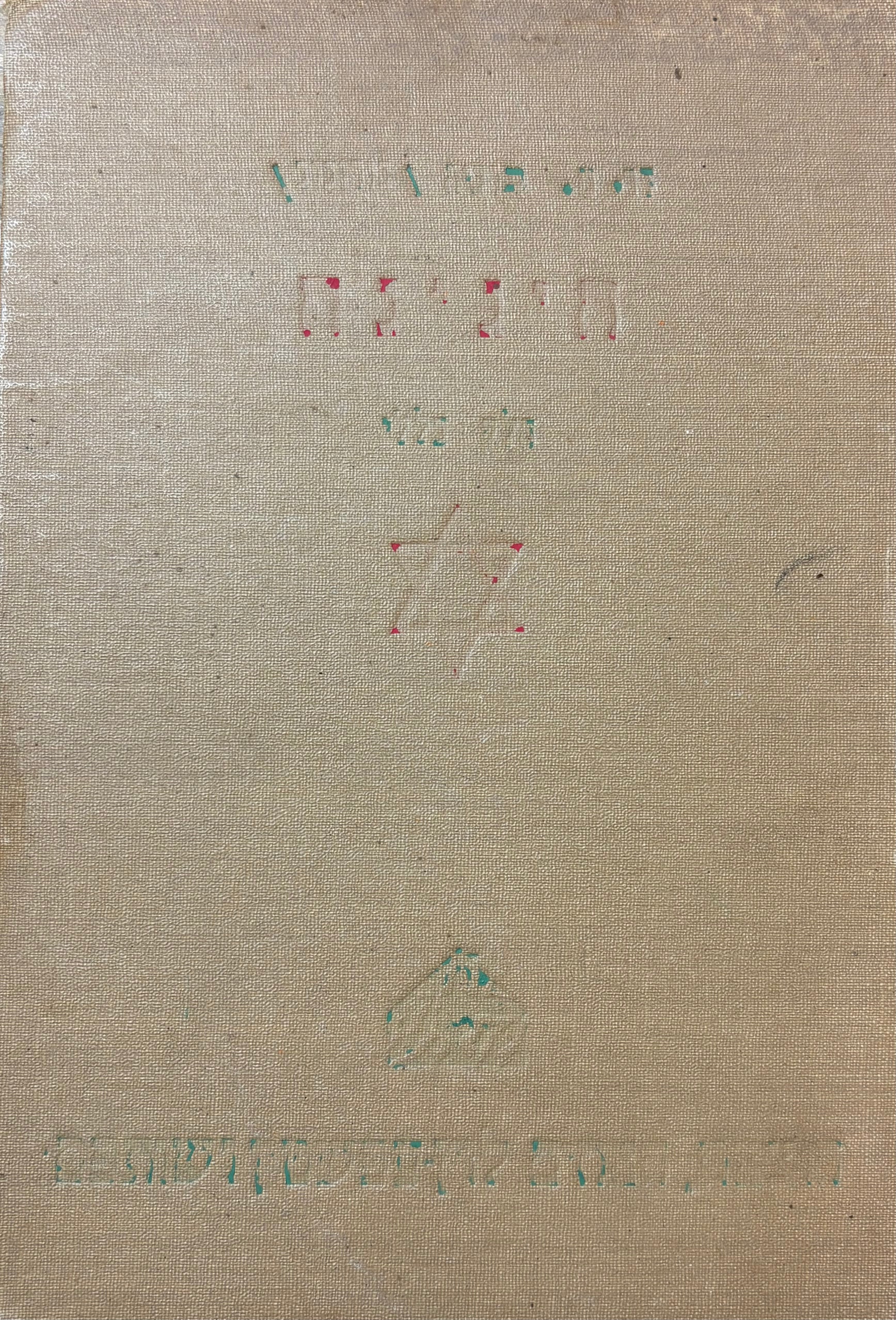 היגינה: חלק כללי