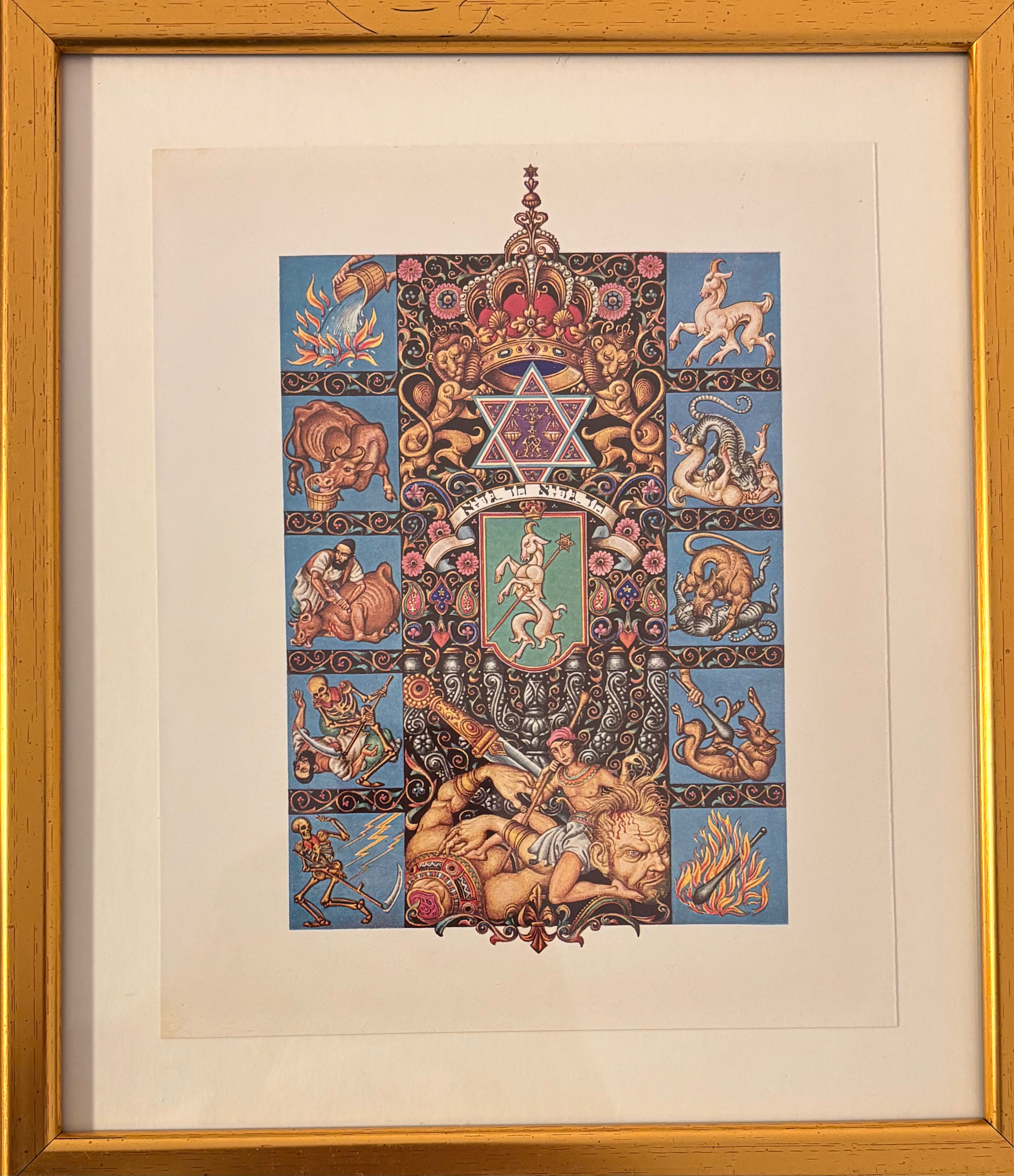 חד גדיא חד גדיא: דף ממוסגר מתוך הגדה לפסח - ארתור שיק