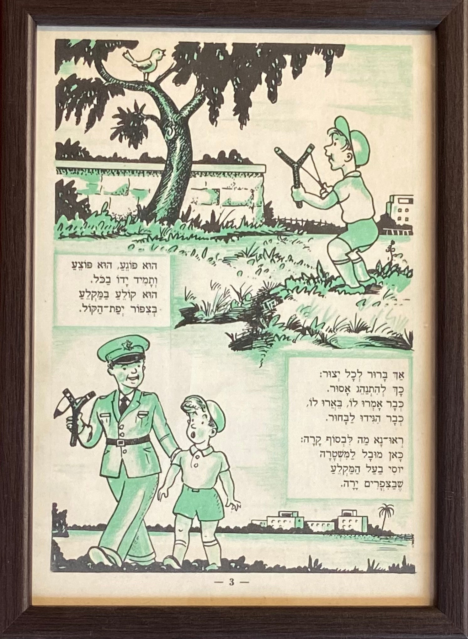 יוסי בעל המקלע מובל למשטרה: פרינט מתוך הספר ׳תריסר צברים׳