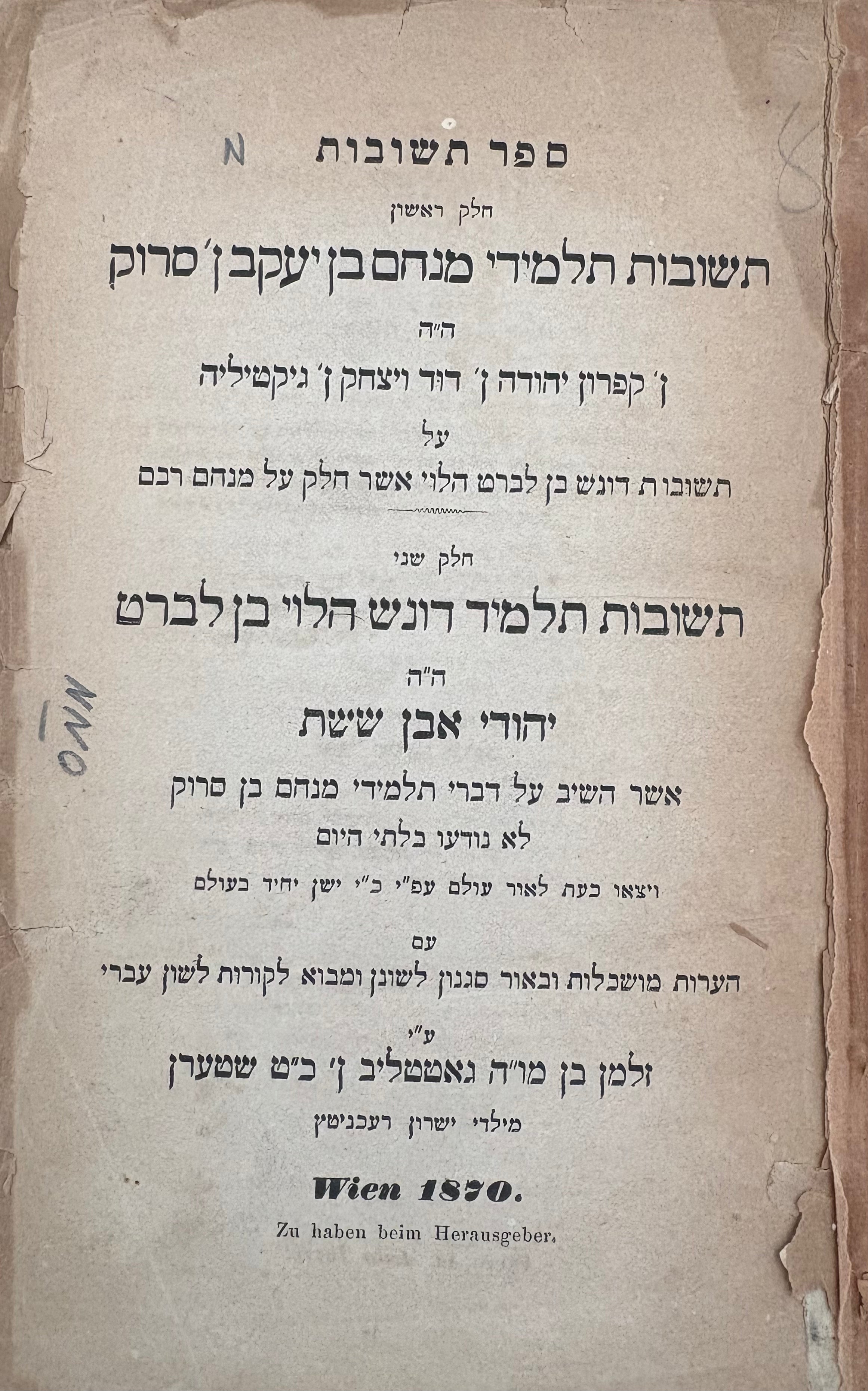 ספר תשובות / תשובות תלמידי מנחם בן יעקב ן' סרוק / תשובות תלמיד דונש הלוי בן לברט