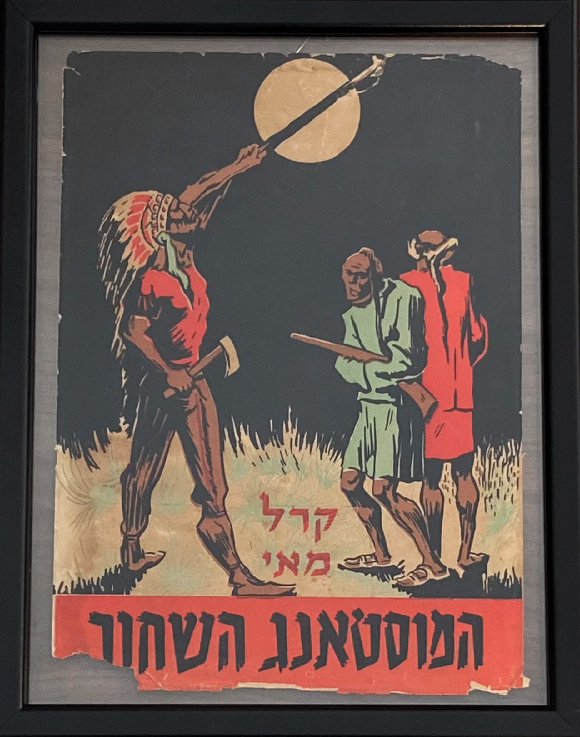 המוסטאנג השחור: עטיפת הספר ממוסגרת במסגרת כפולה