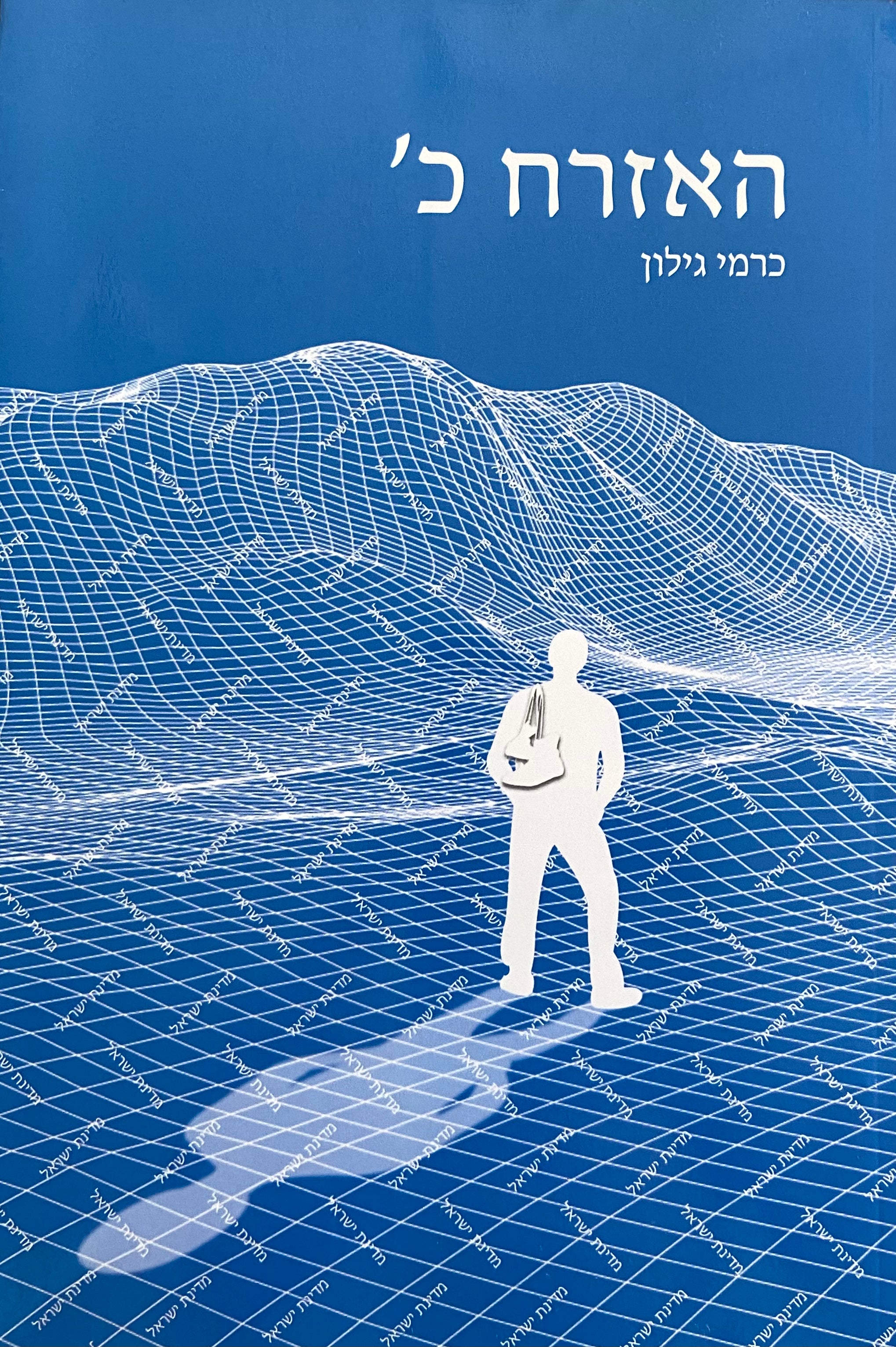 האזרח כ'