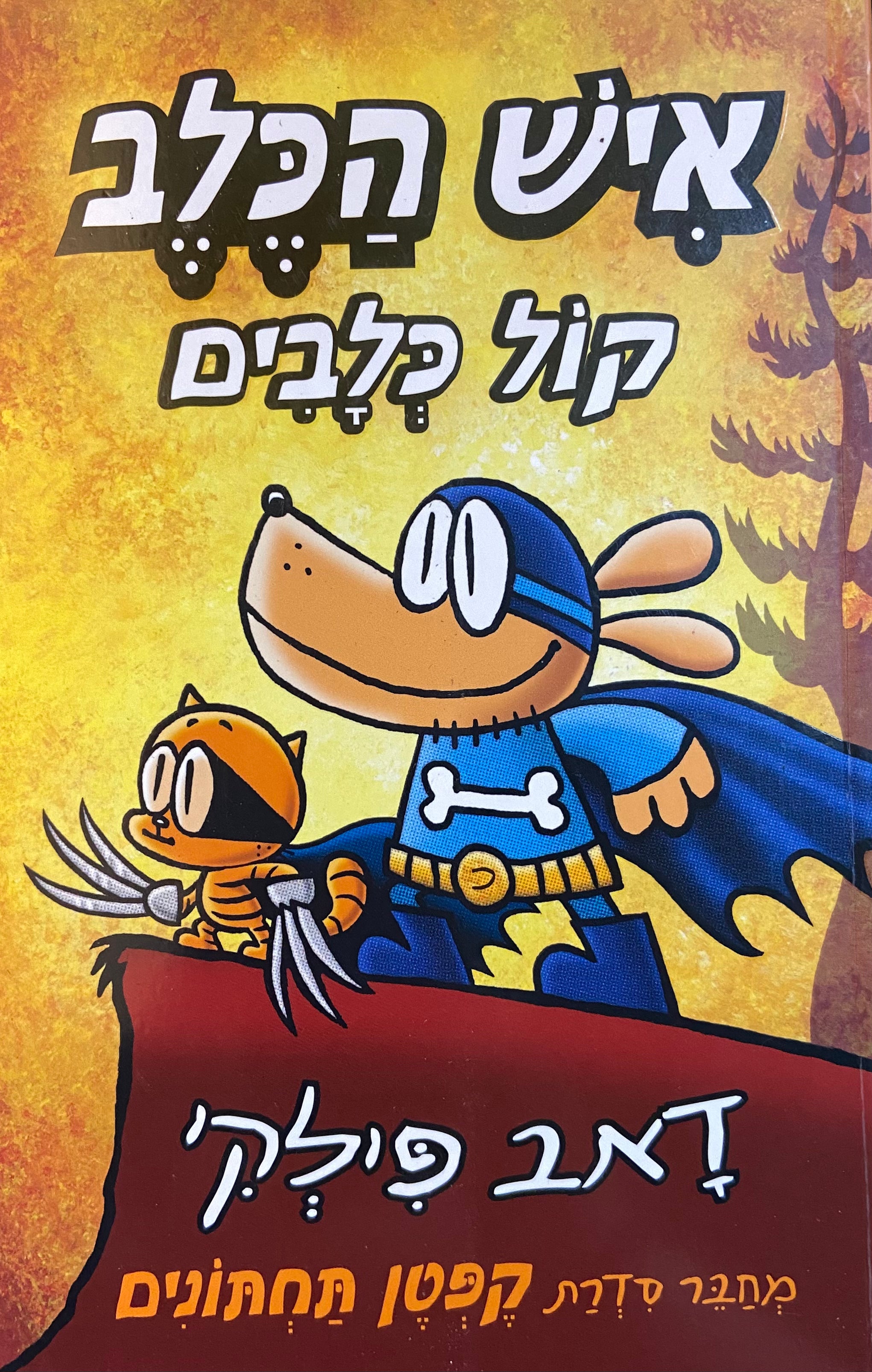 איש הכלב 6: קול כלבים