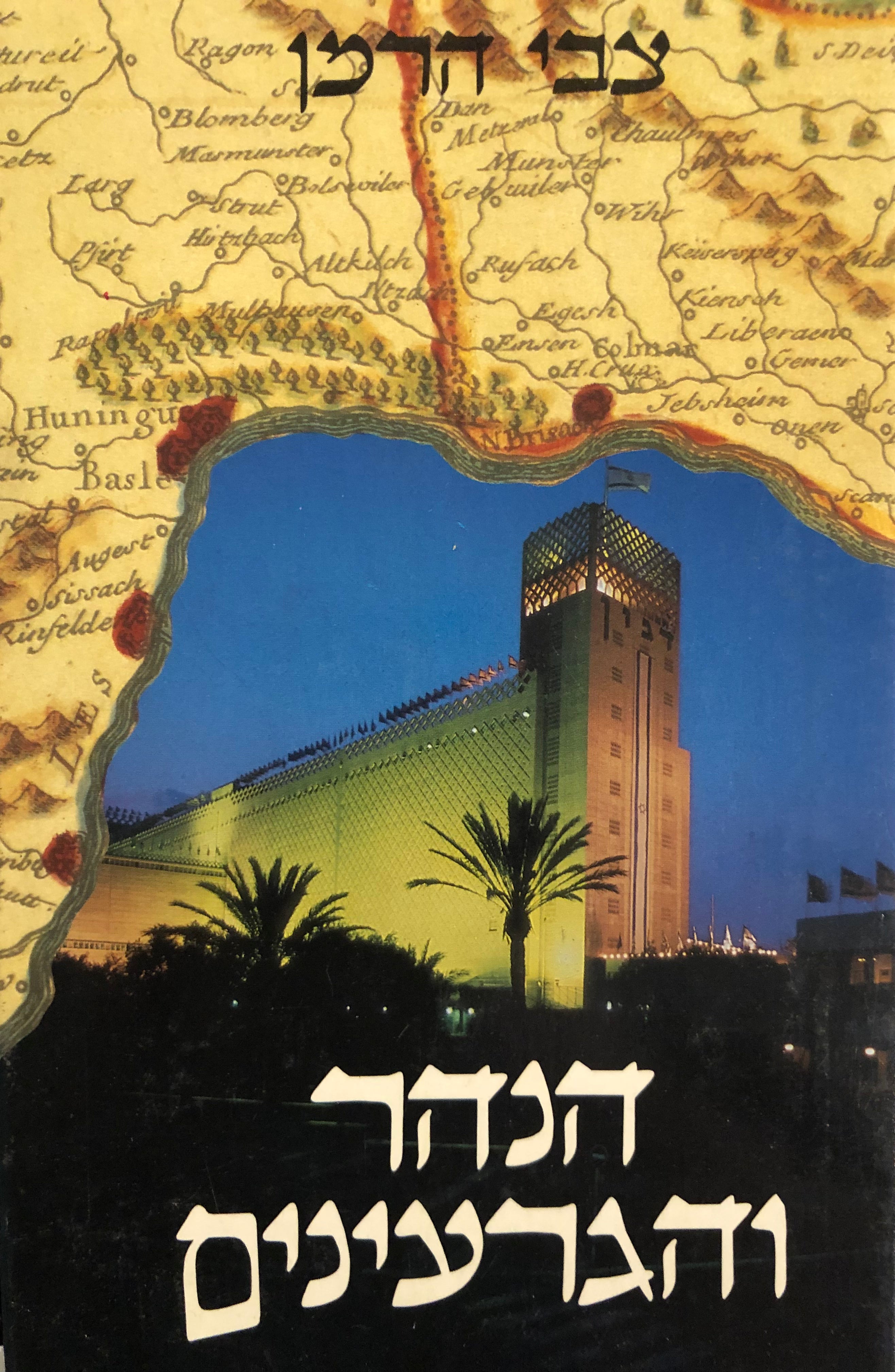 הנהר והגרעינים