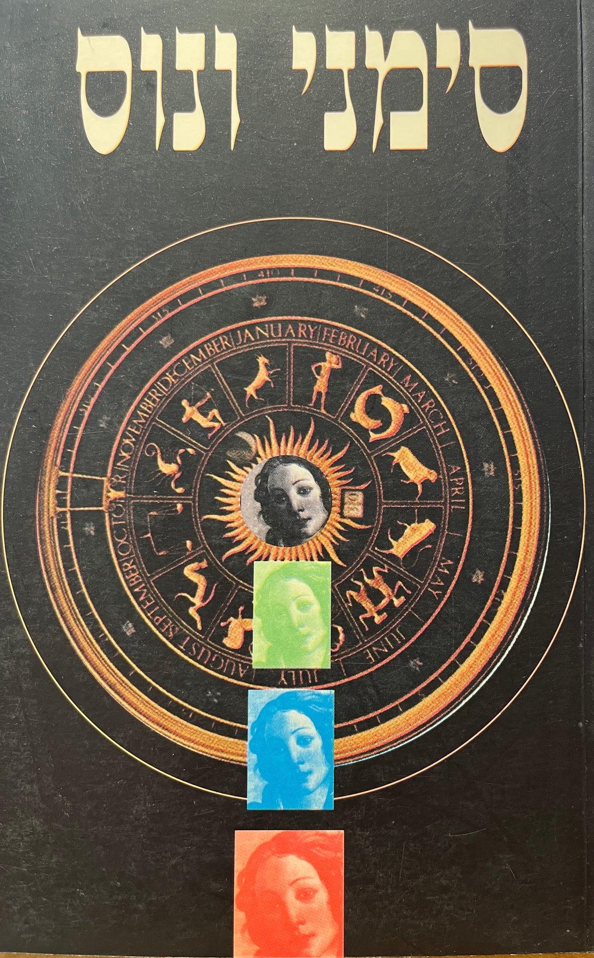סימני ונוס