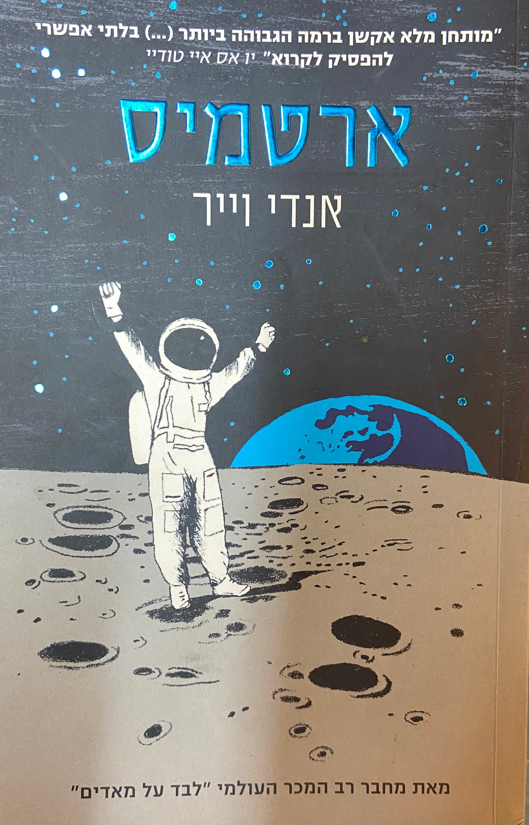 ארטמיס