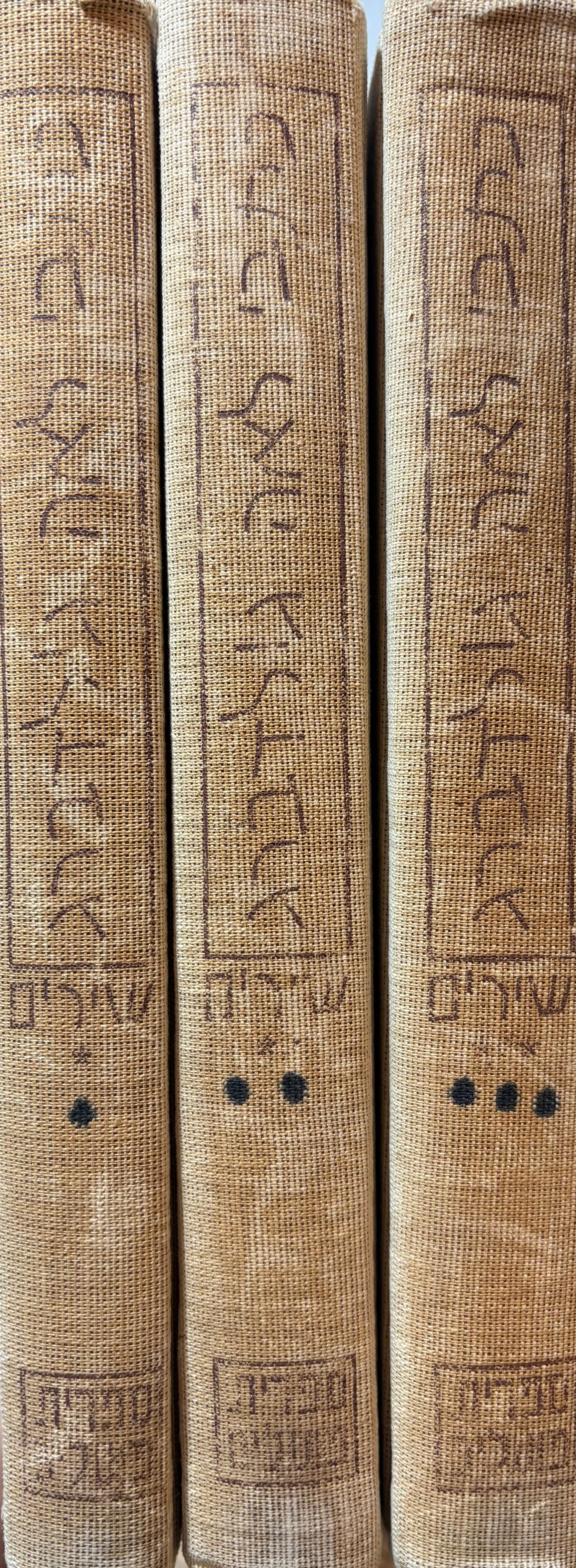 כתבי לאה גולדברג: שירה / בשלושה כרכים