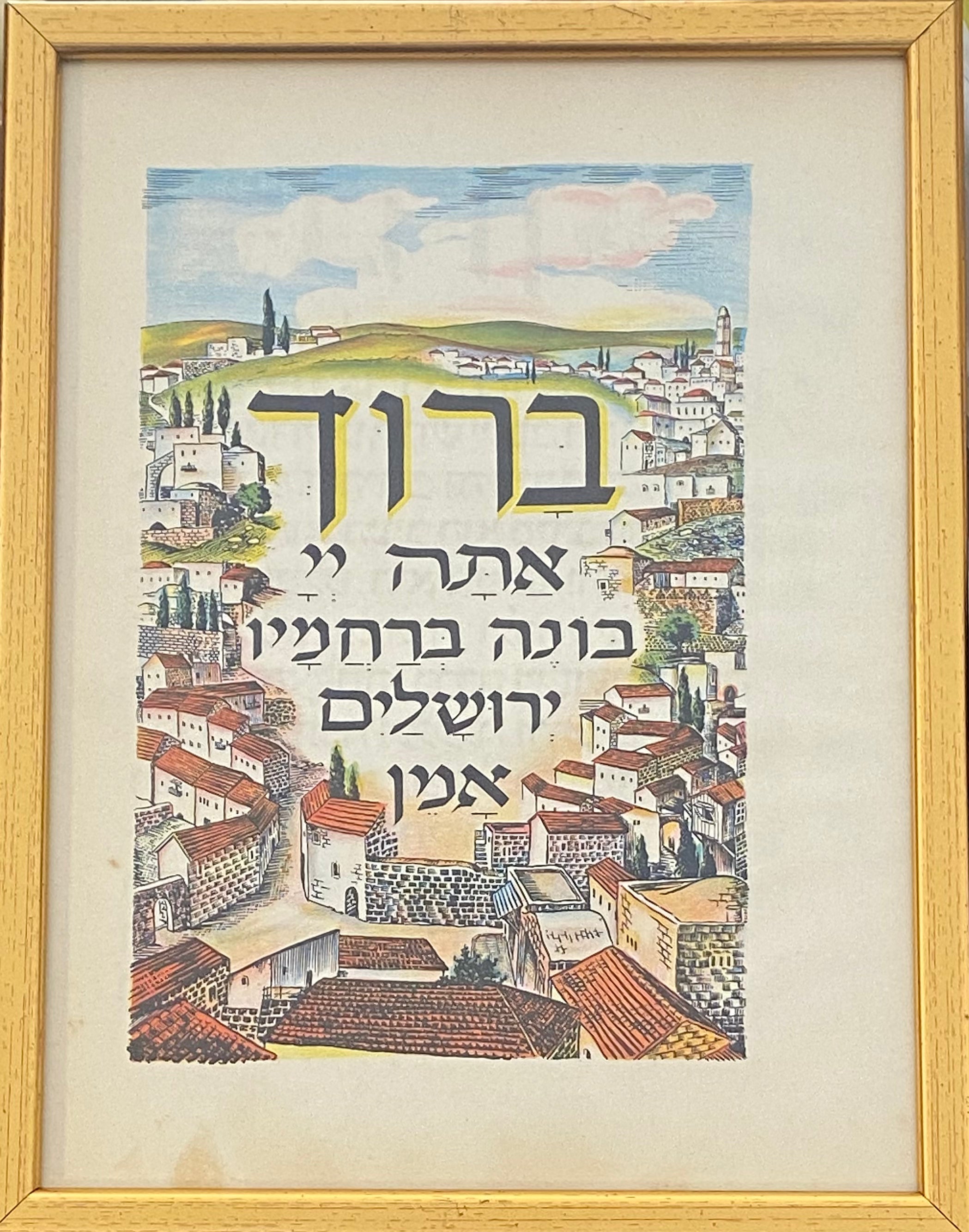 בונה ירושלים: דף ממוסגר מתוך הגדת גצלר