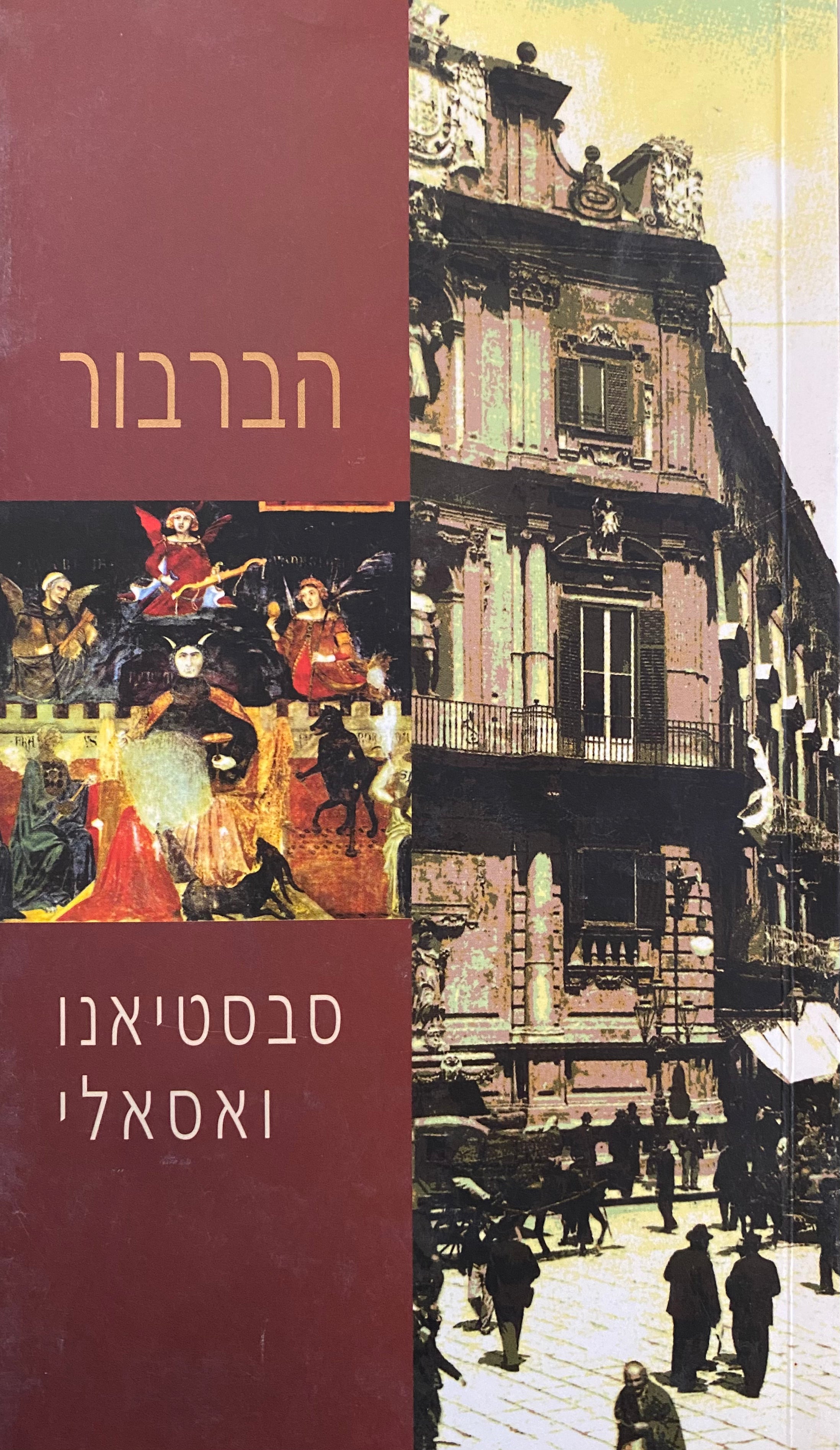 הברבור
