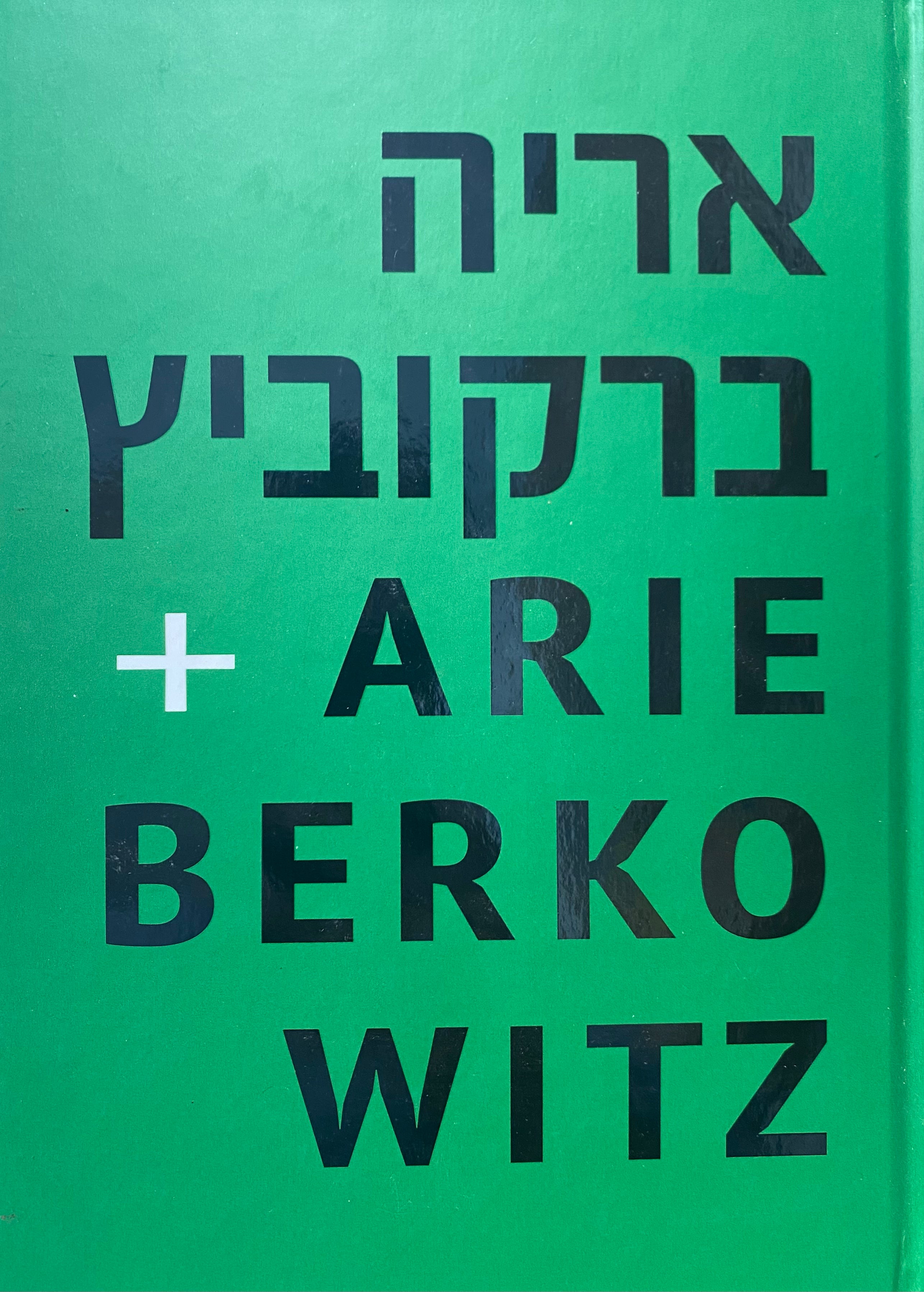 עבודות 1968-2022