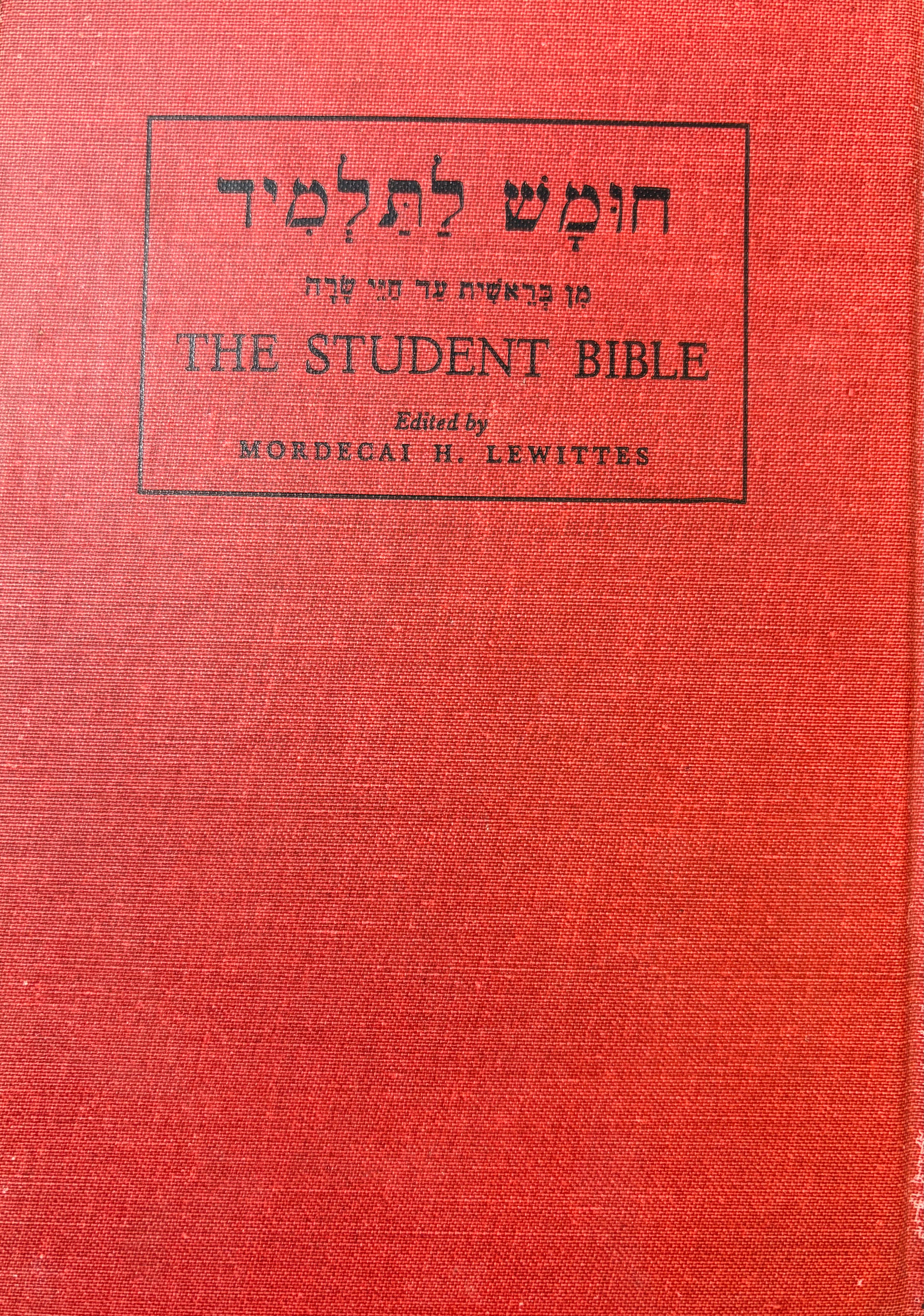 חומש לתלמיד: מן בראשית עד חיי שרה / The Student Bible