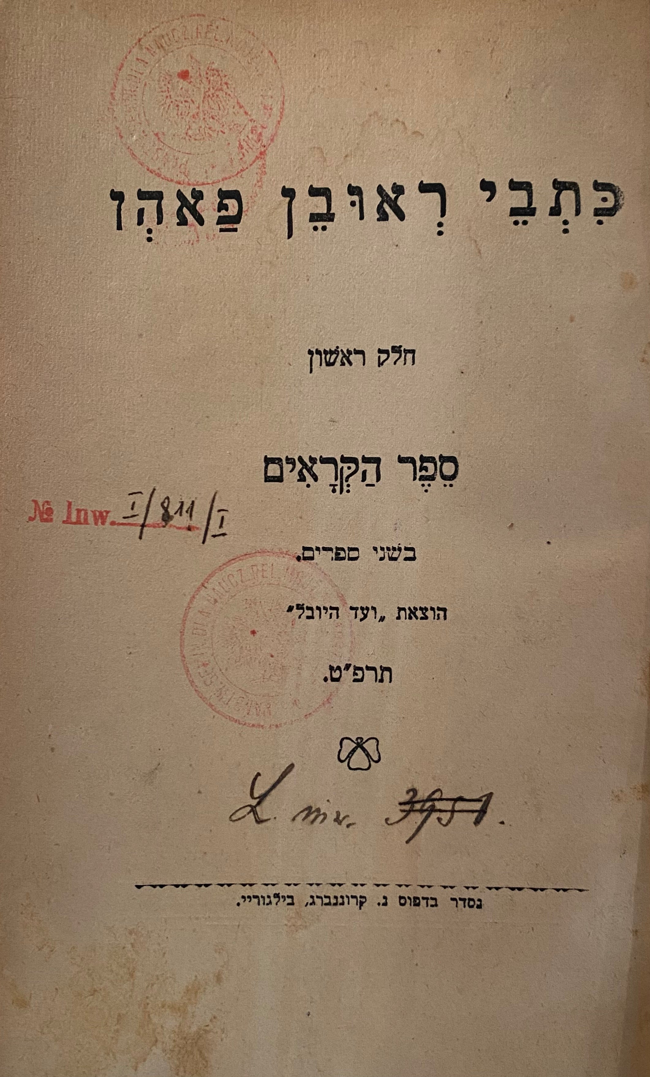 ספר הקראים/ שני חלקים כרוכים יחדיו