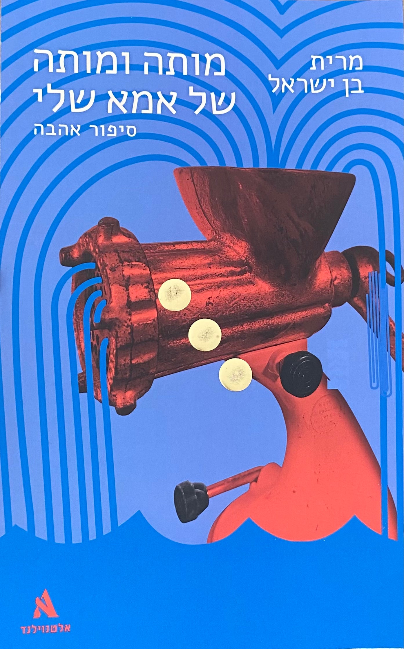 סיפור בלשי דו קני
