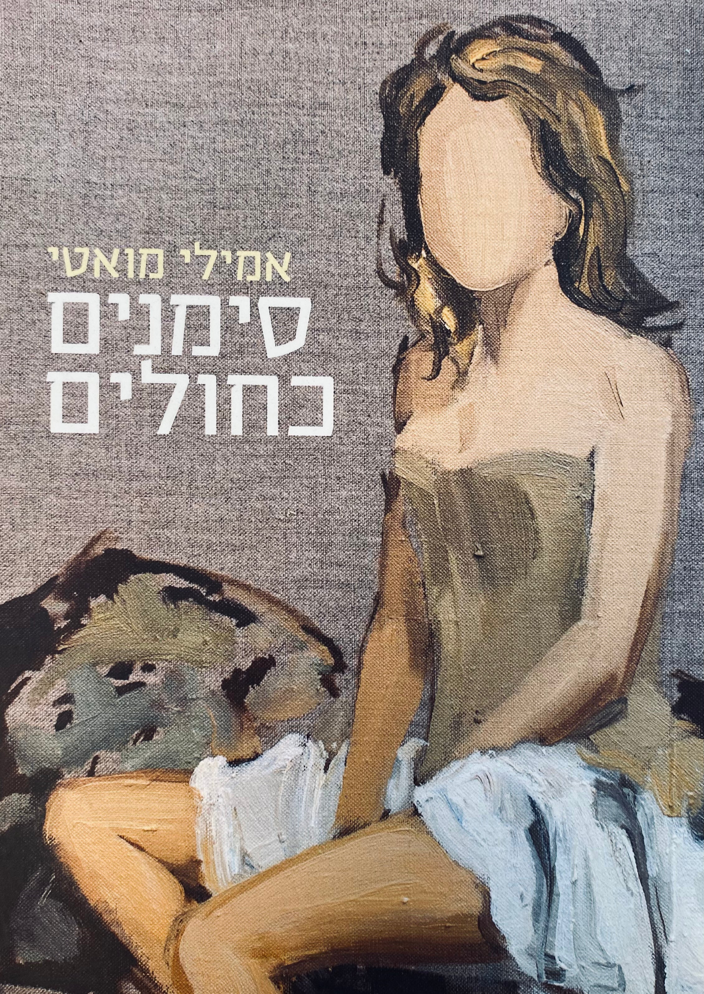 סימנים כחולים