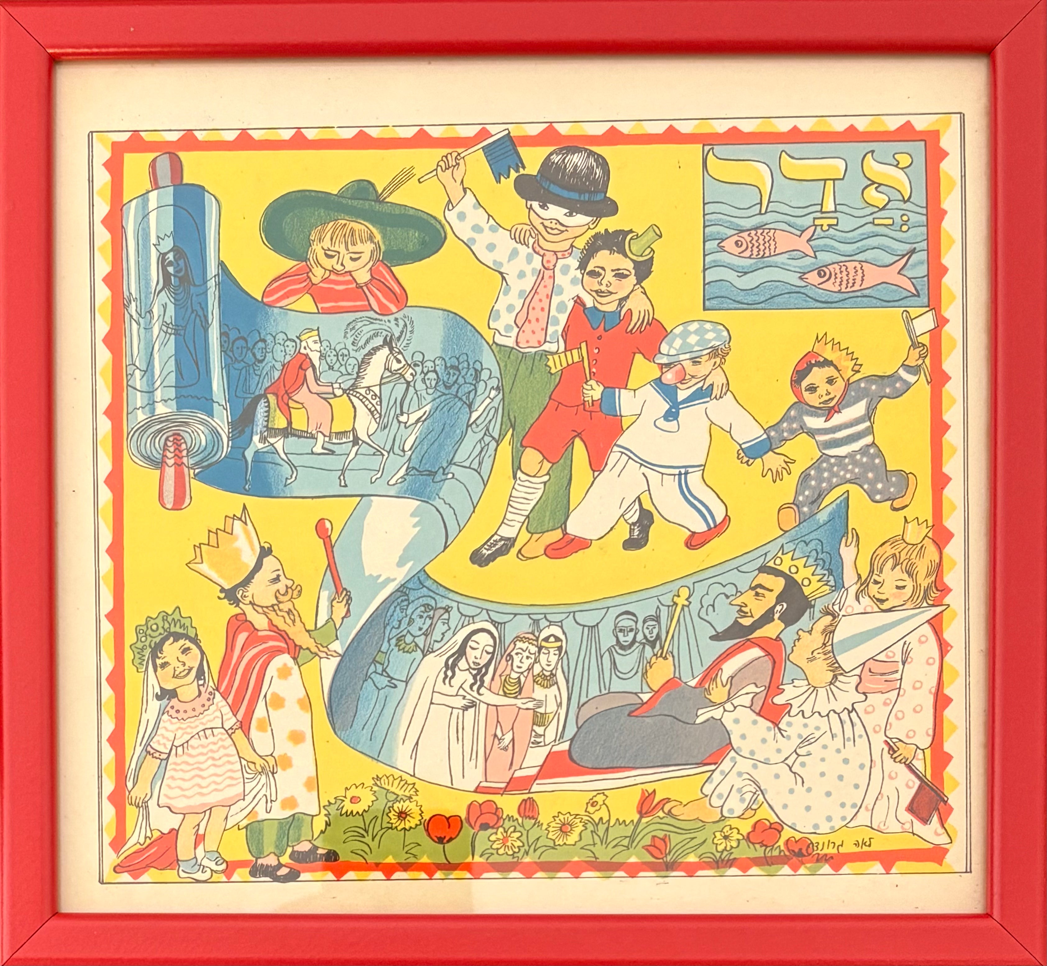 חודש אדר: מתוך הספר קשת שנתון לילד, 1946