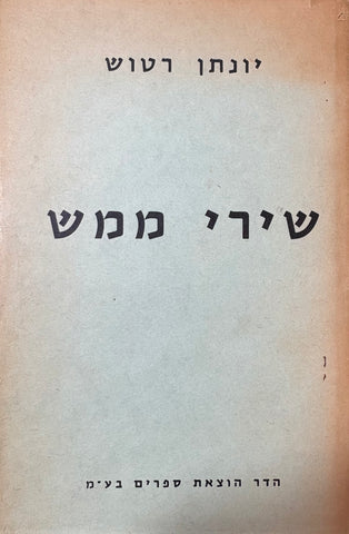 ספרים חתומים