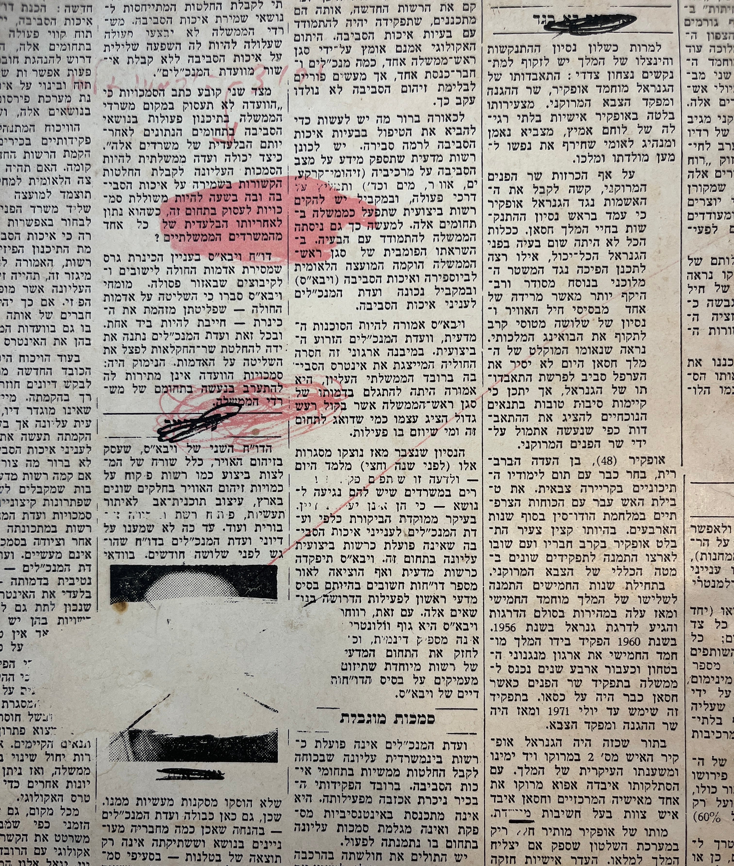 רפי לביא / 21 ציורים, 1962-1972