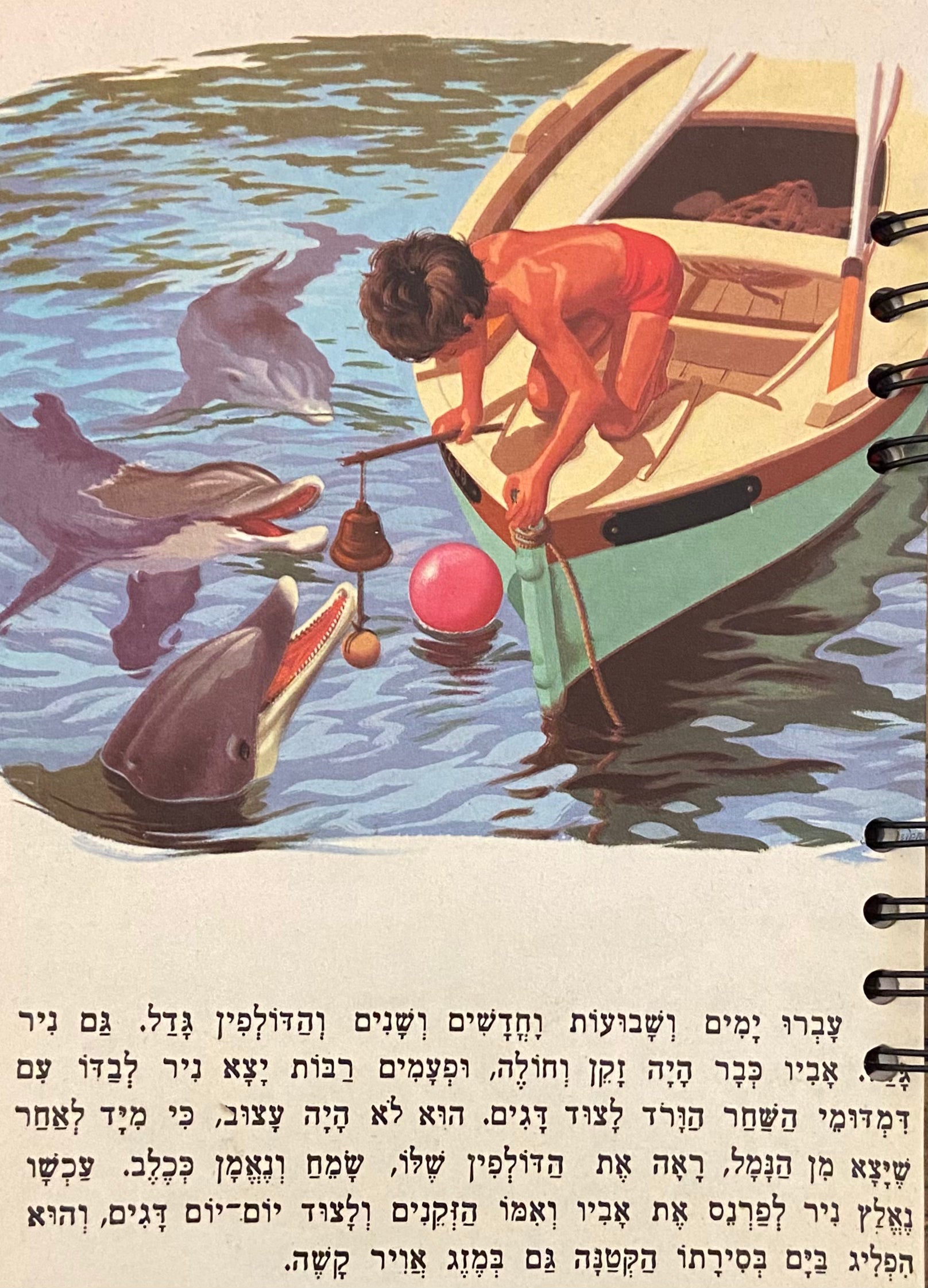 מחברת ספירלה בעבודת יד: דפי שורות / המחברות של מעיין: 3#