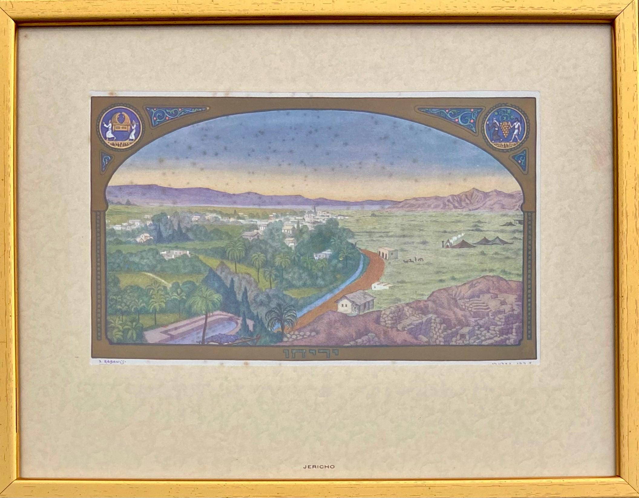 יריחו: מתוך ארץ ישראל - 10 תמונות