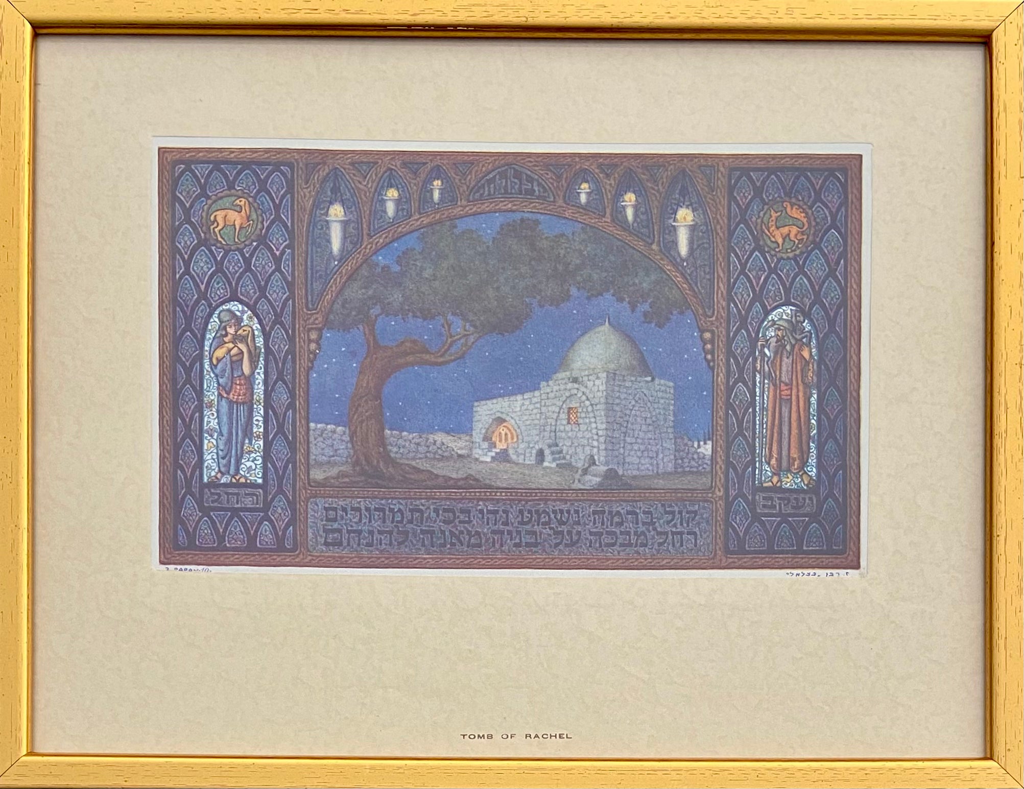 קבר רחל: מתוך ארץ ישראל - 10 תמונות