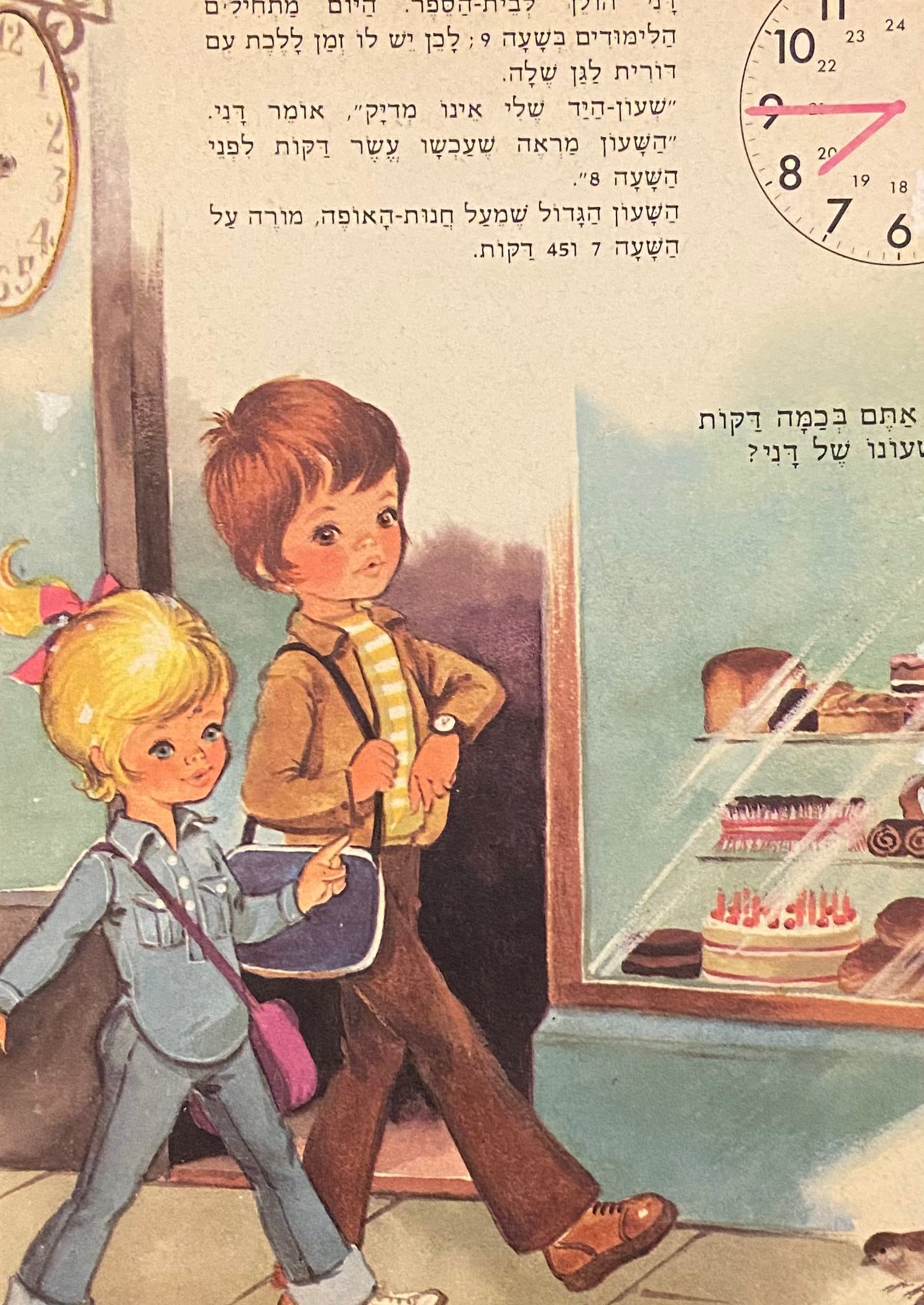 מחברת בעבודת יד: דפי שורות / המחברות של מעיין: 5#