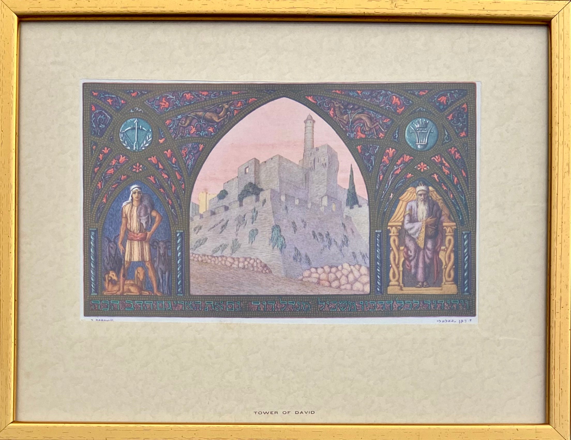 מגדל דוד: מתוך ארץ ישראל - 10 תמונות