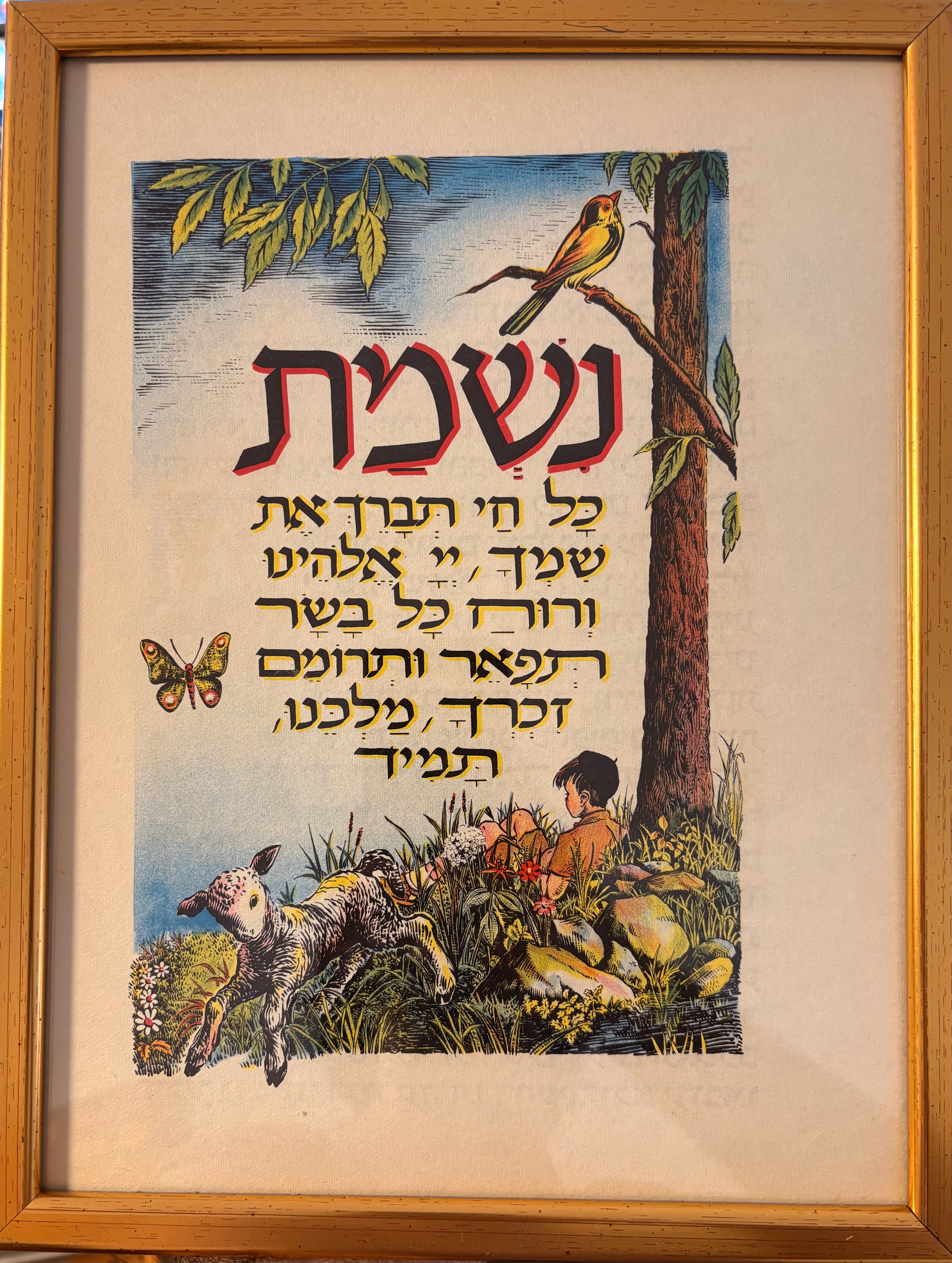 נשמת כל חי: דף ממוסגר מתוך הגדת גצלר