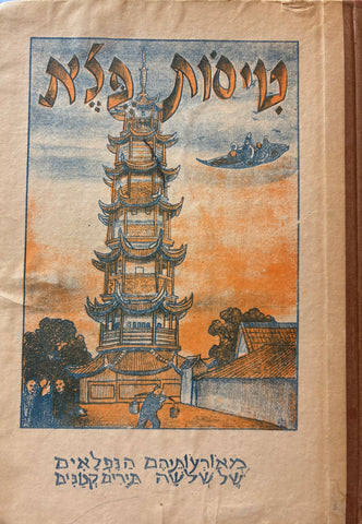 אברהם אבן שושן