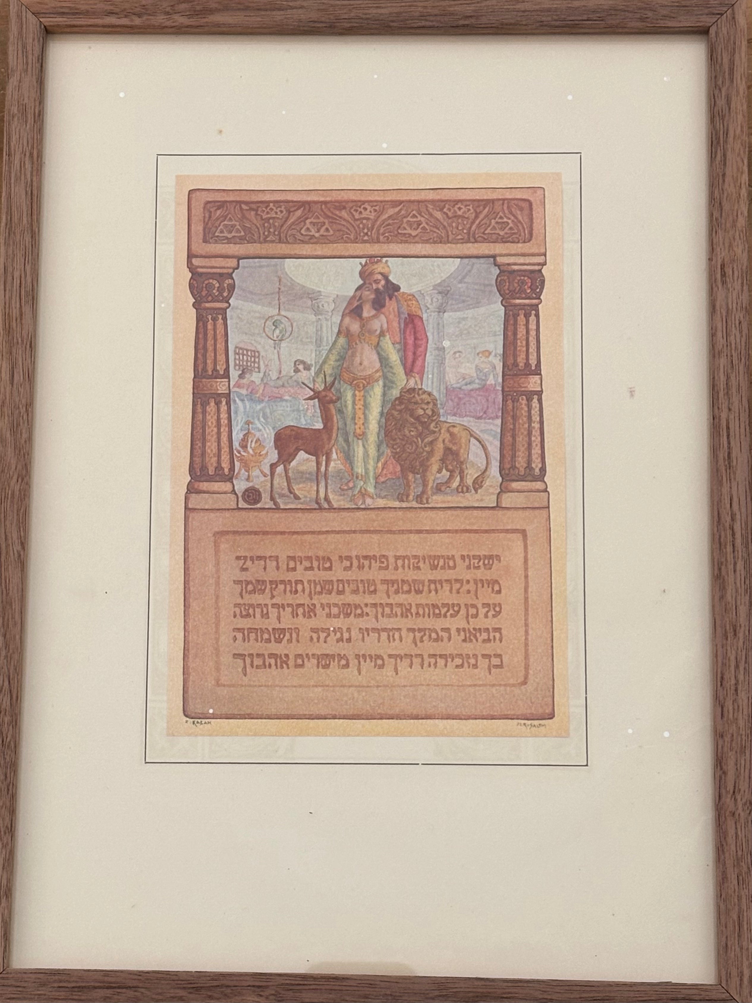 ישקני מנשיקות פיהו כי טובים דודיך מיין: דף ממוסגר מתוך שיר השירים של זאב רבן, בצלאל 1930