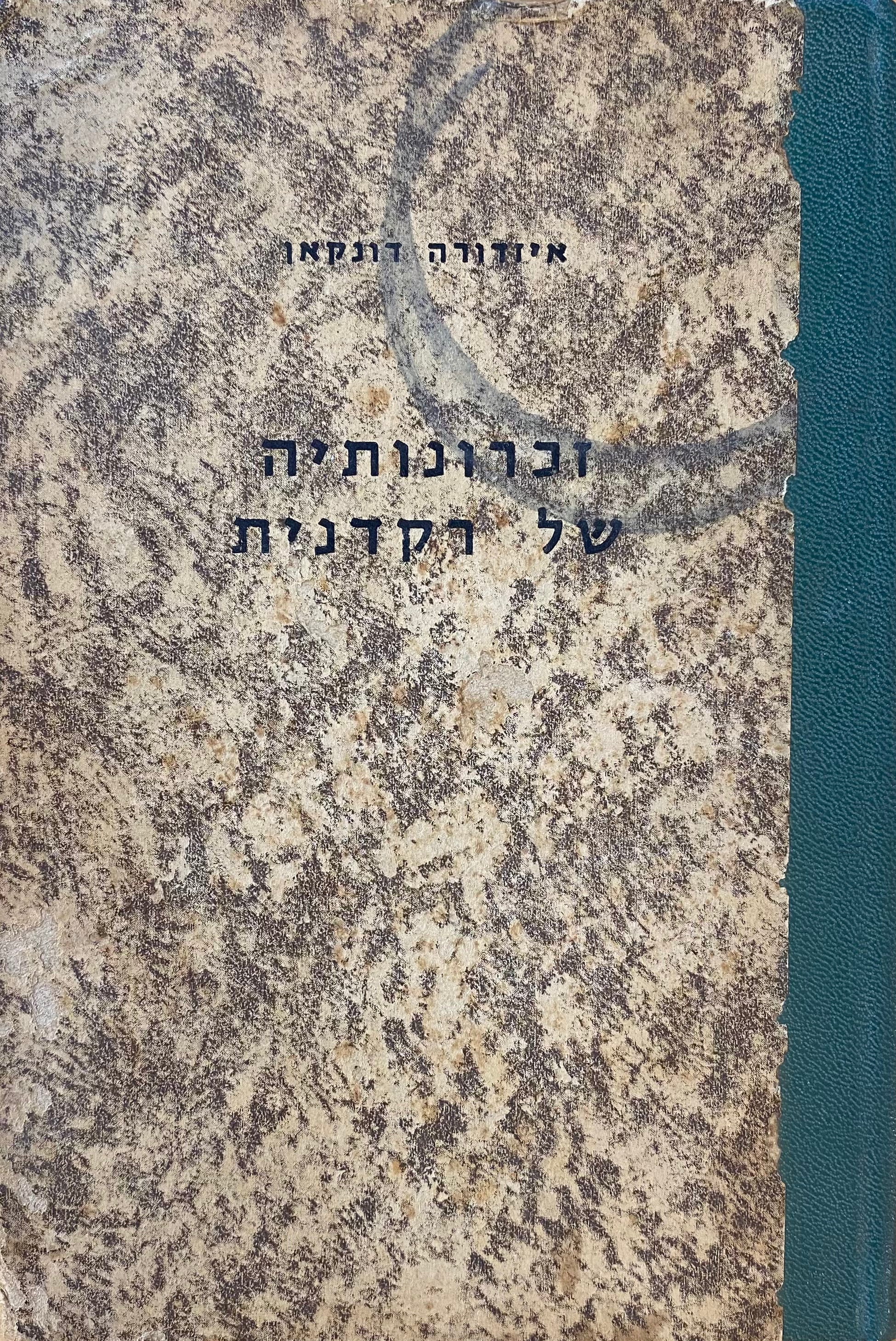זכרונותיה של רקדנית