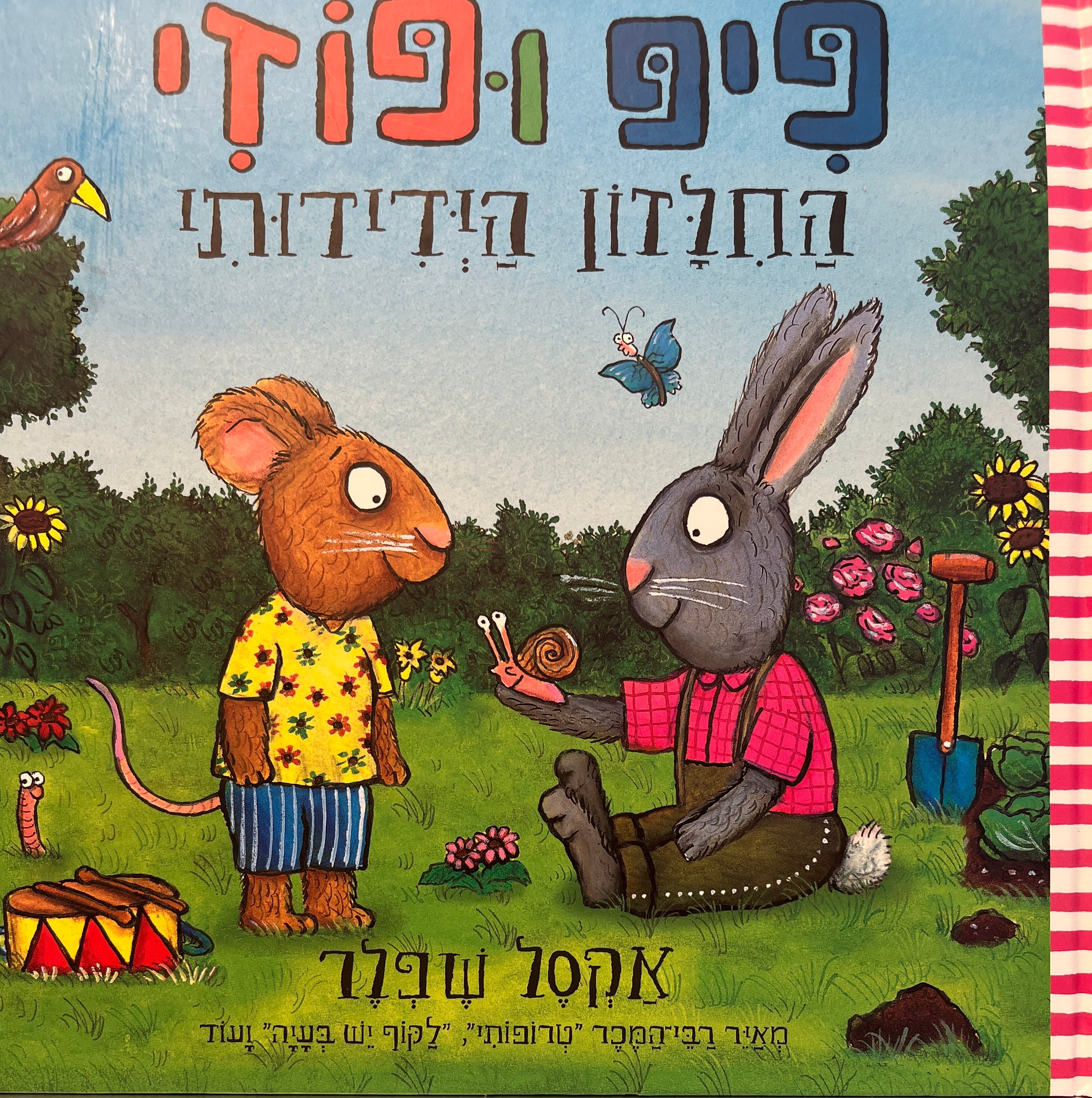 פיפ ופוזי / החלזון הידידותי