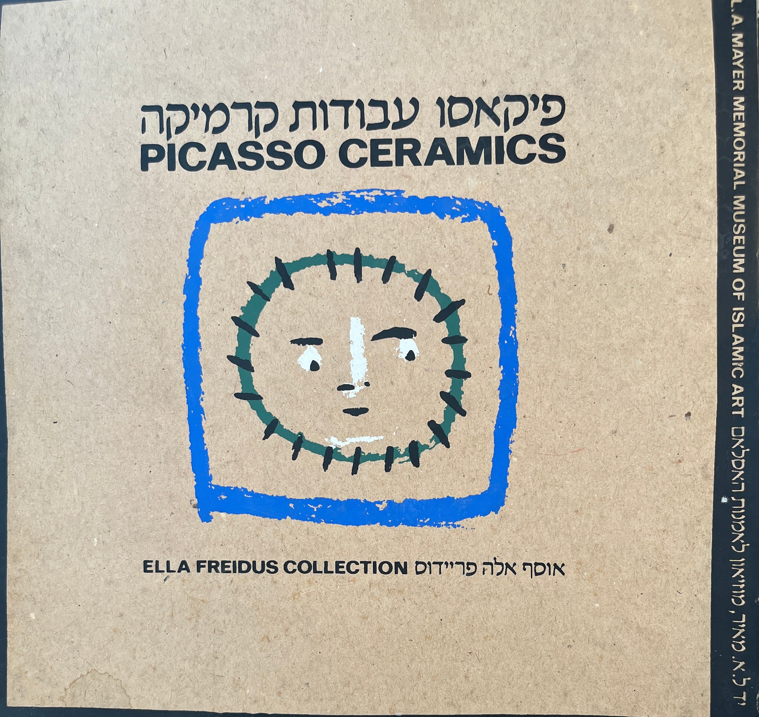 פיקאסו עבודות קרמיקה / אוסף אלה פריידוס