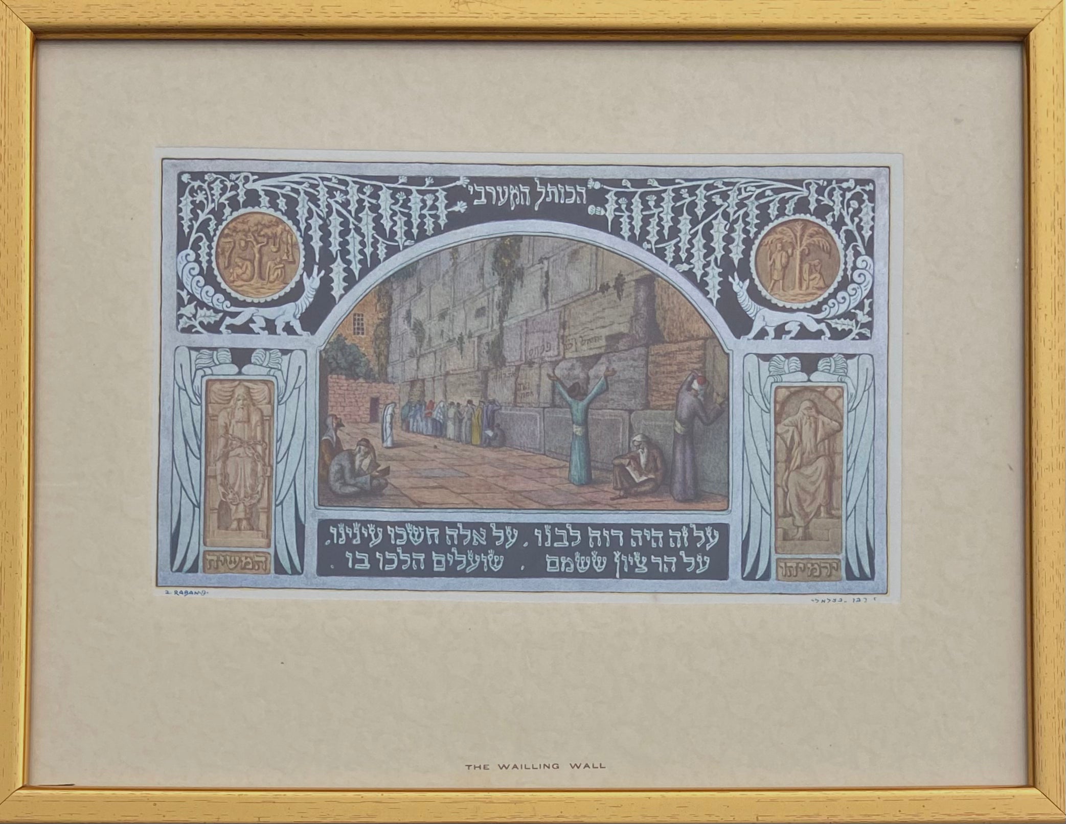 הכותל המערבי: מתוך ארץ ישראל - 10 תמונות