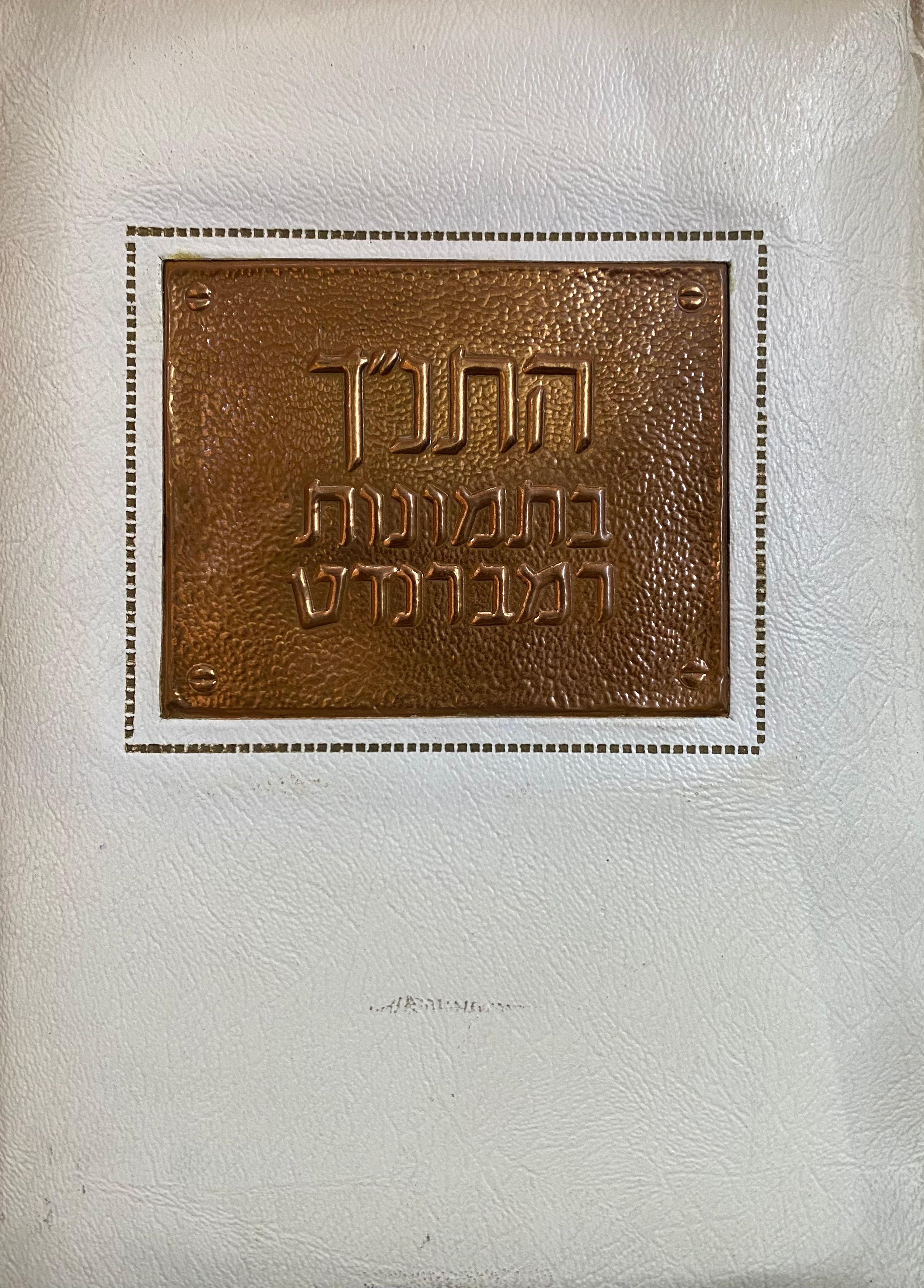 התנך בתמונות רמברנדט