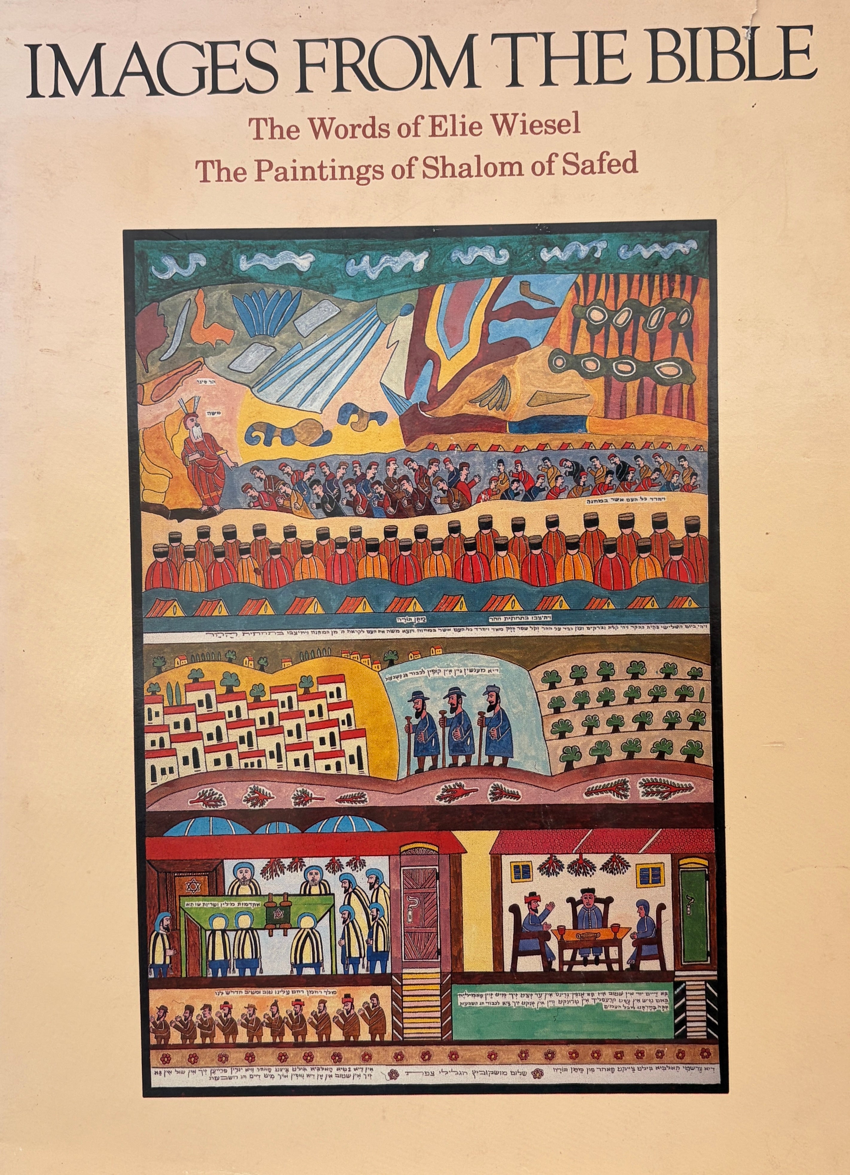 Images from the Bible / The Paintings of Shalom of Safed The words of Elie Wiesel