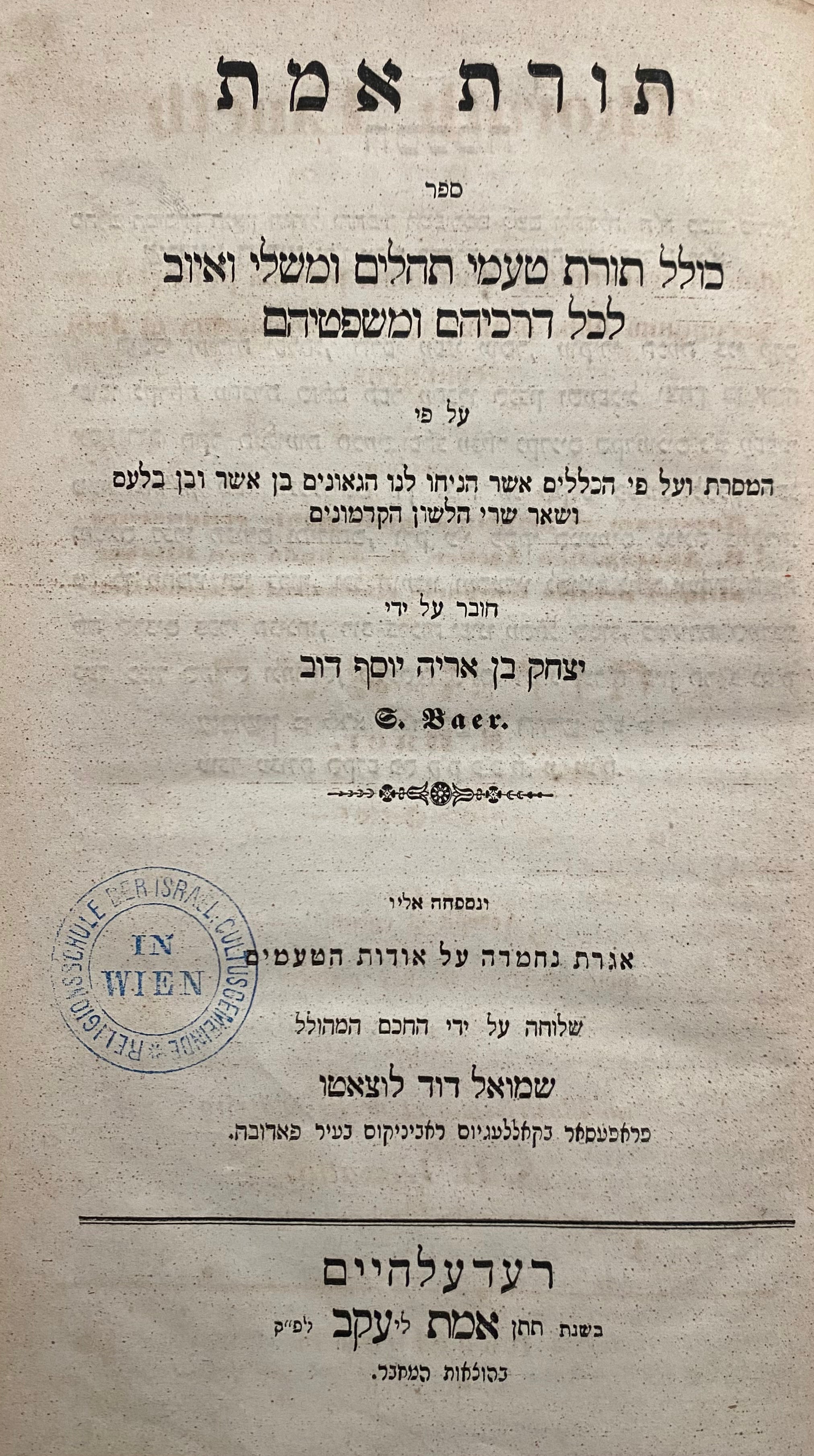 תורת אמת / ספר כולל תורת טעמי תהלים ומשלי איוב לכל דרכיהם ומשפטיהם