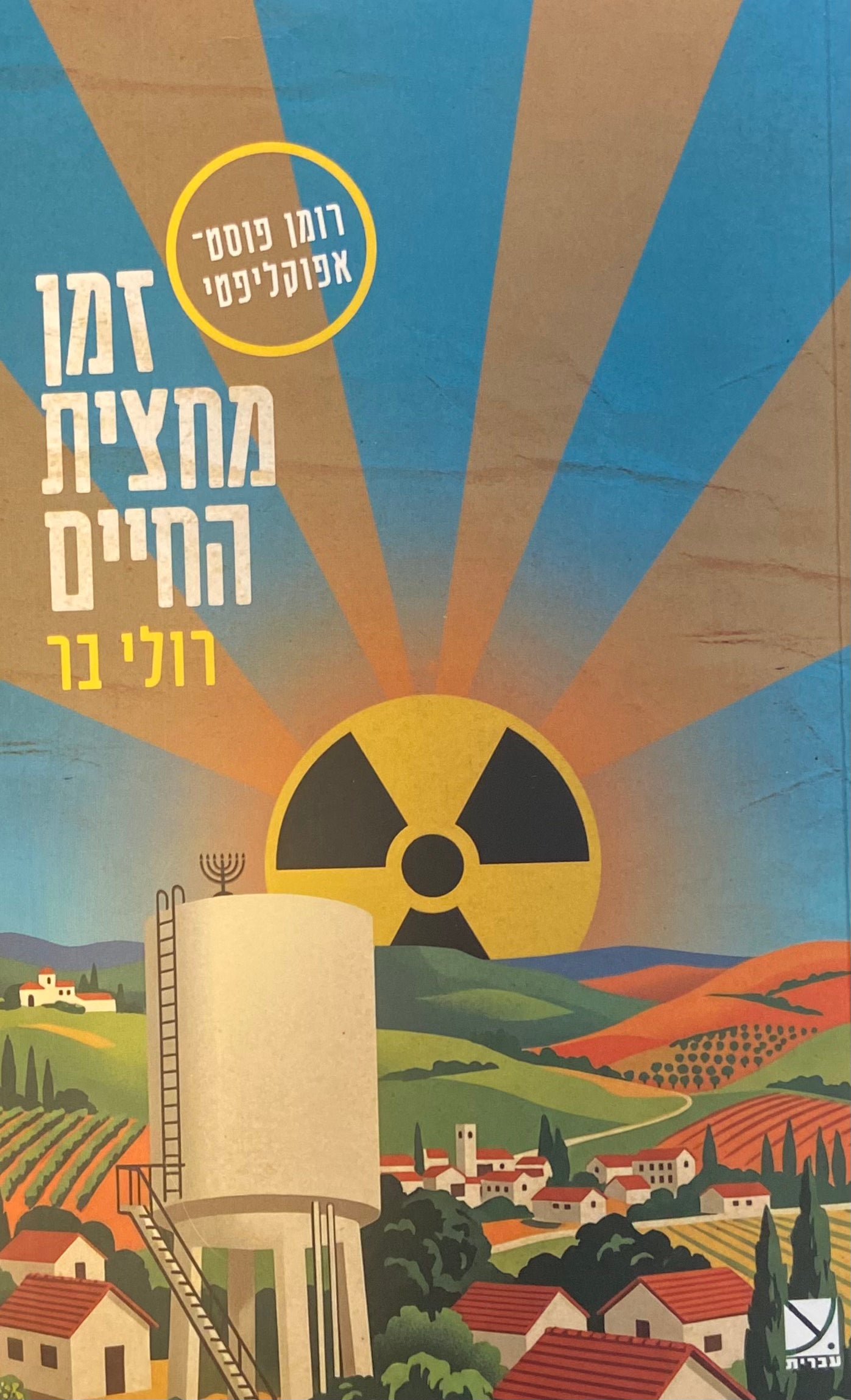 זמן מחצית החיים