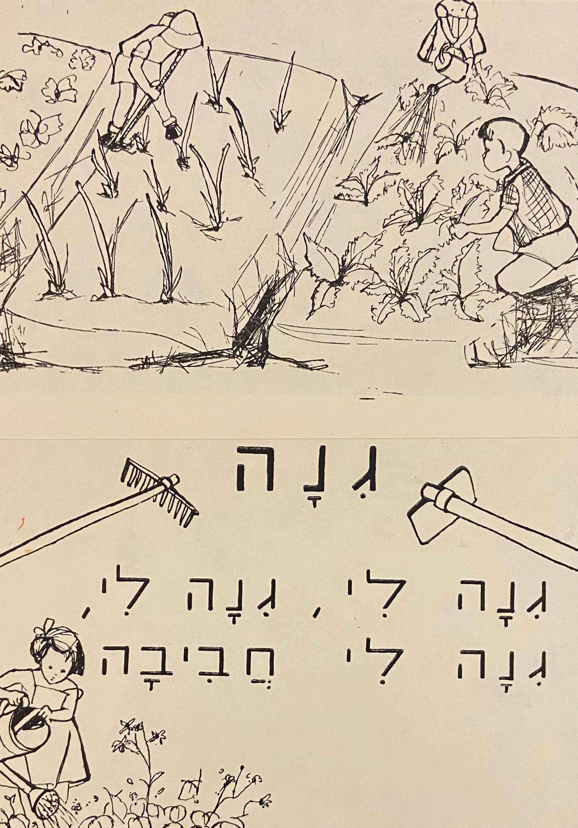 מחברת בעבודת יד: דפים חלקים / המחברות של מעיין: 9#