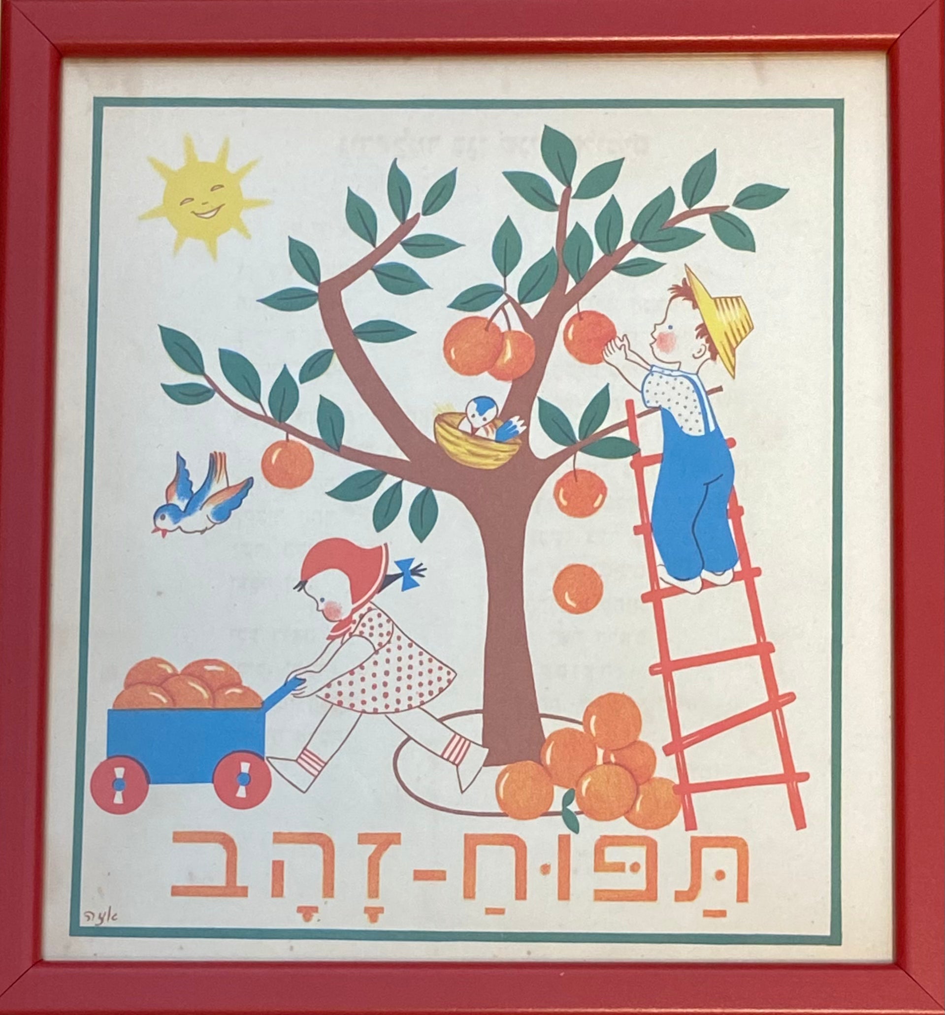 תפוח זהב: דף מממוסגר מתוך 'גן גני', 1947