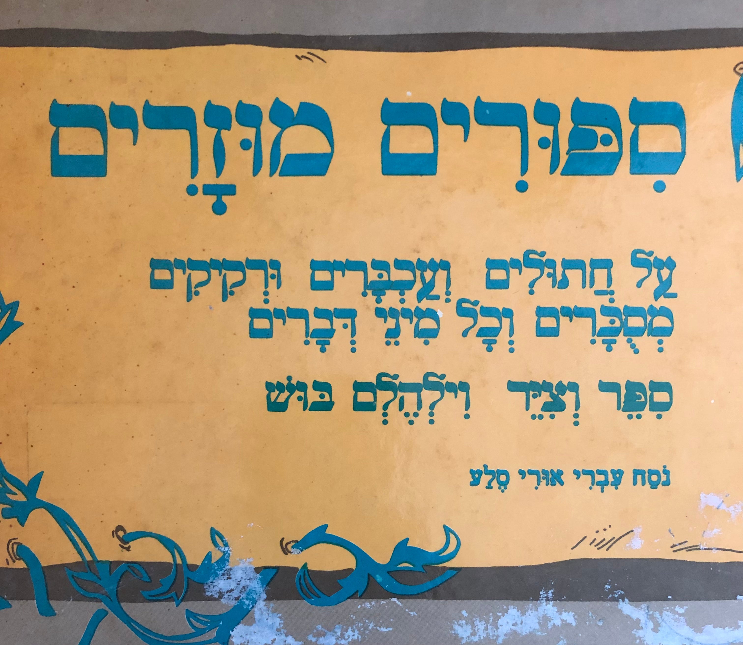 ספורים מוזרים / על חתולים ועכברים ורקיקים מסכרים וכל מיני דברים