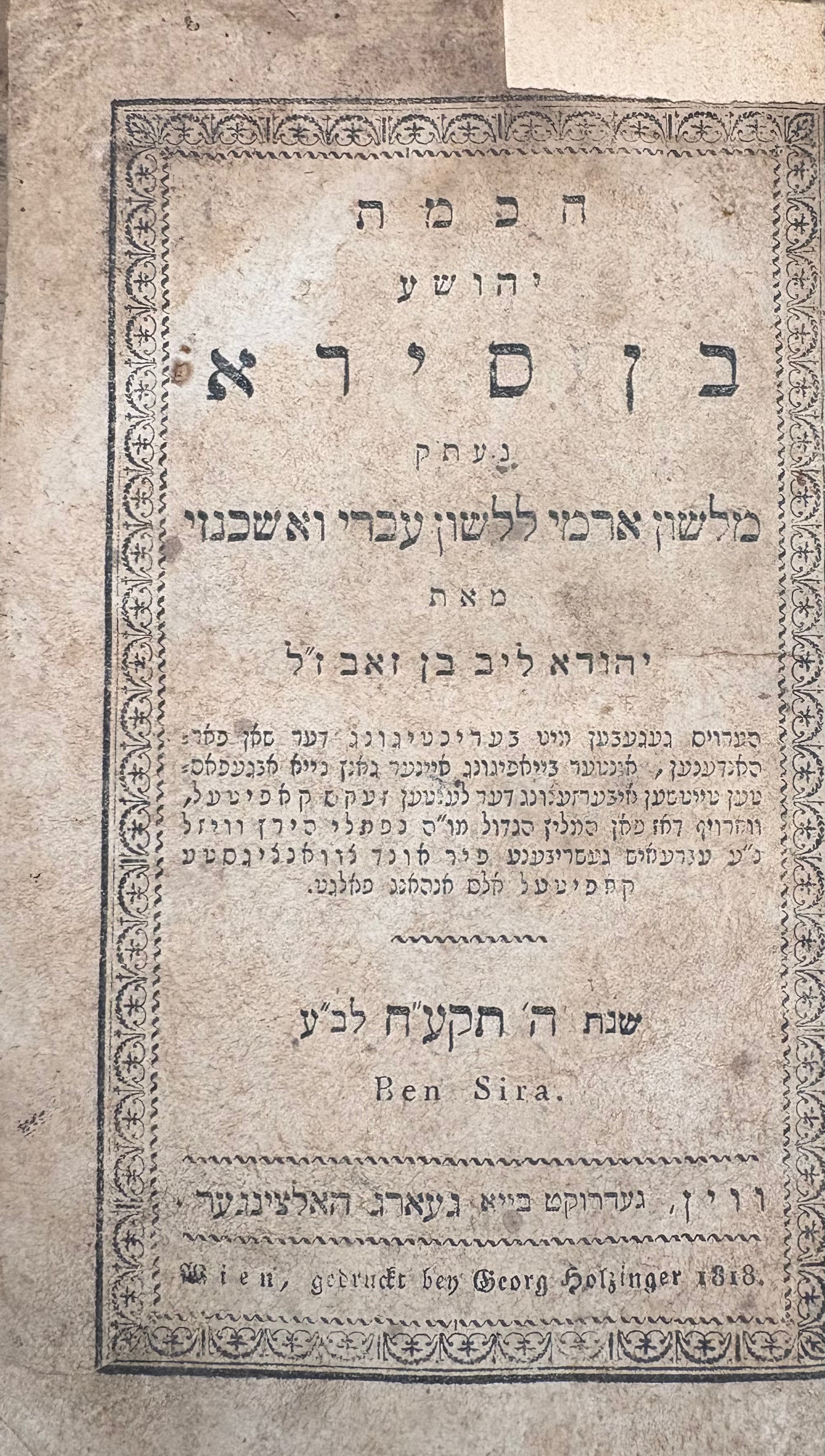 חכמת יהושע בן סירא / נעתק מלשון עברי ואשכנזי