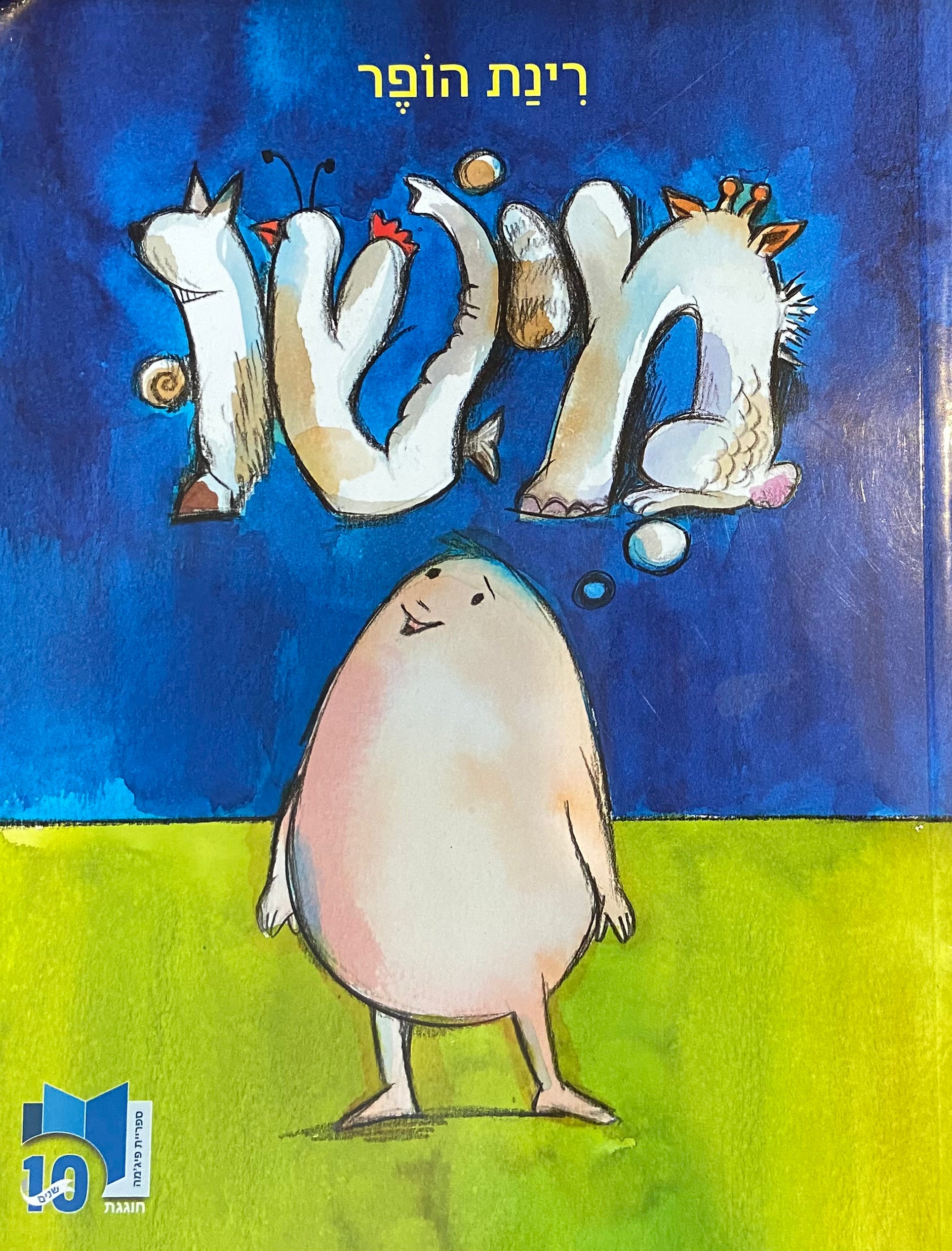 מישו